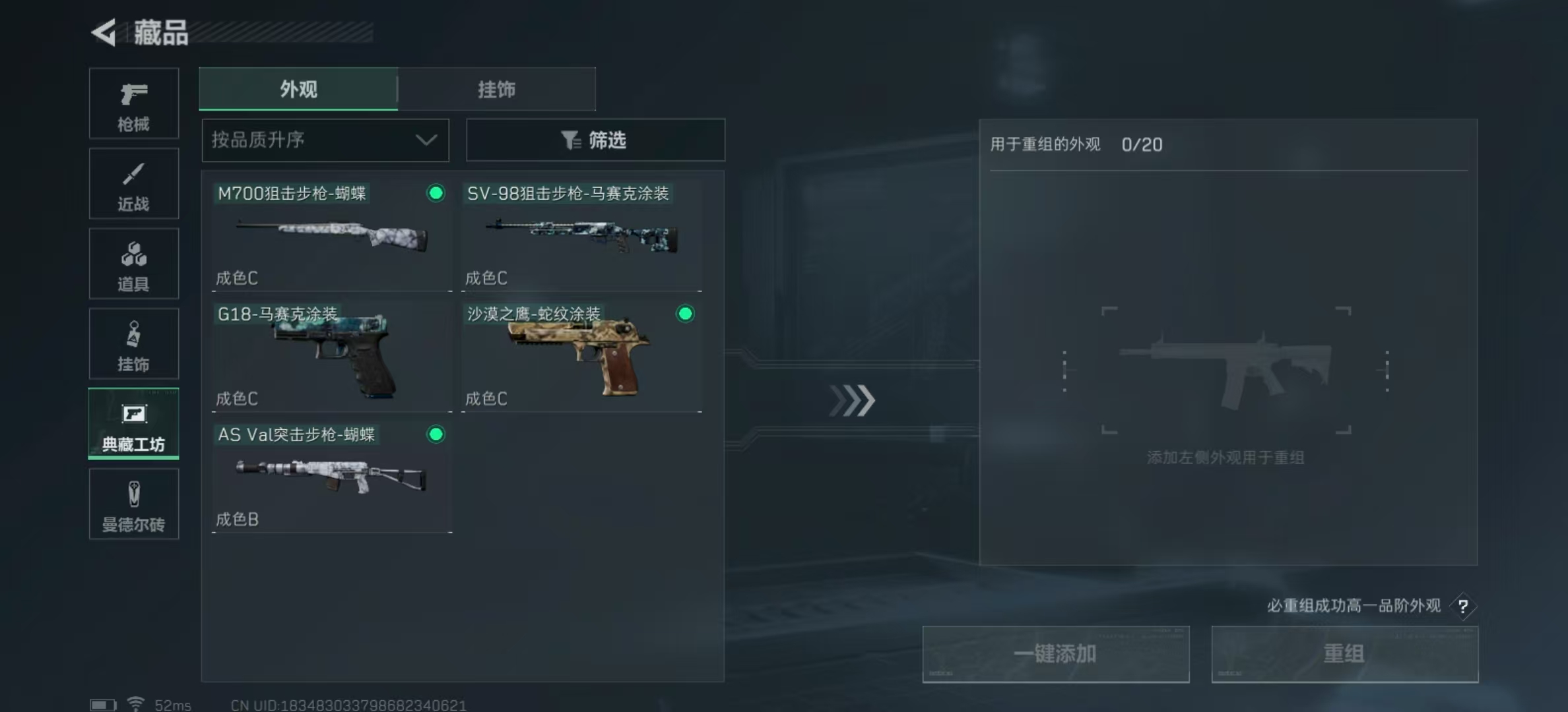 SJZPX331837三角洲行动账号详情图18 SJZPX331837三角洲行动账号详情图18