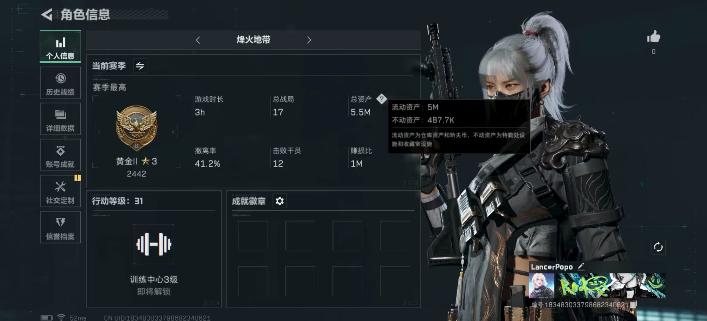 三角洲行动账号QQPX_2170095-【包人脸】5M 888733哈夫币 288-三角币|三角劵 13级通行证 31-烽火等级 【套装】 水墨云图套 【特战干员外观】 骇爪-水墨云图 【近战武器】 黑鹰 【