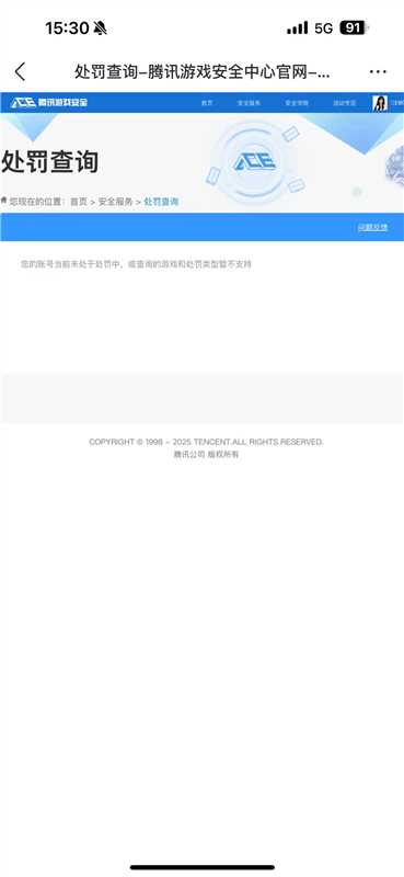 SJZPX331891三角洲行动账号详情图29