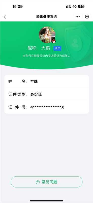SJZPX331891三角洲行动账号详情图28
