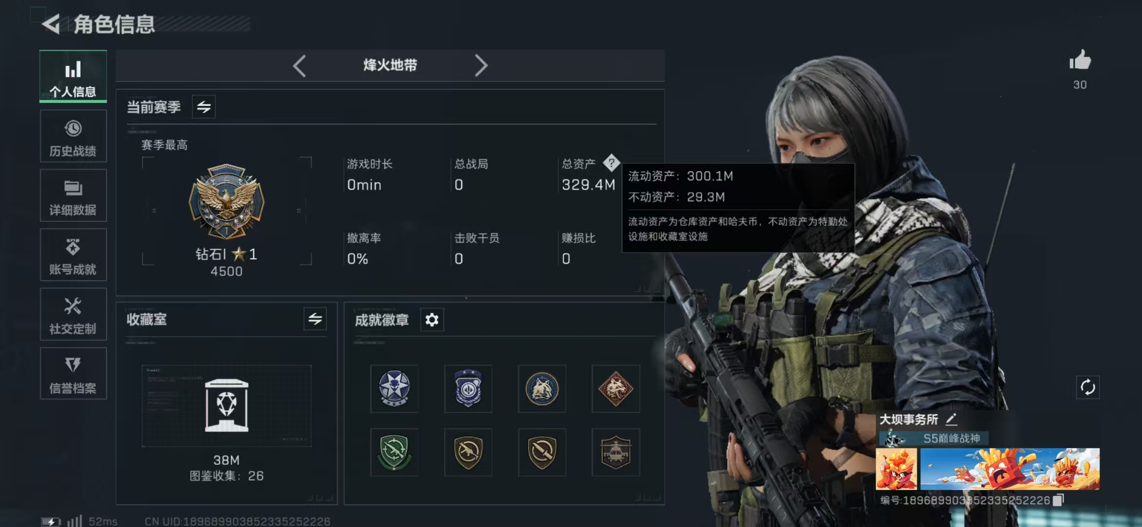SJZPX331891三角洲行动账号详情图3