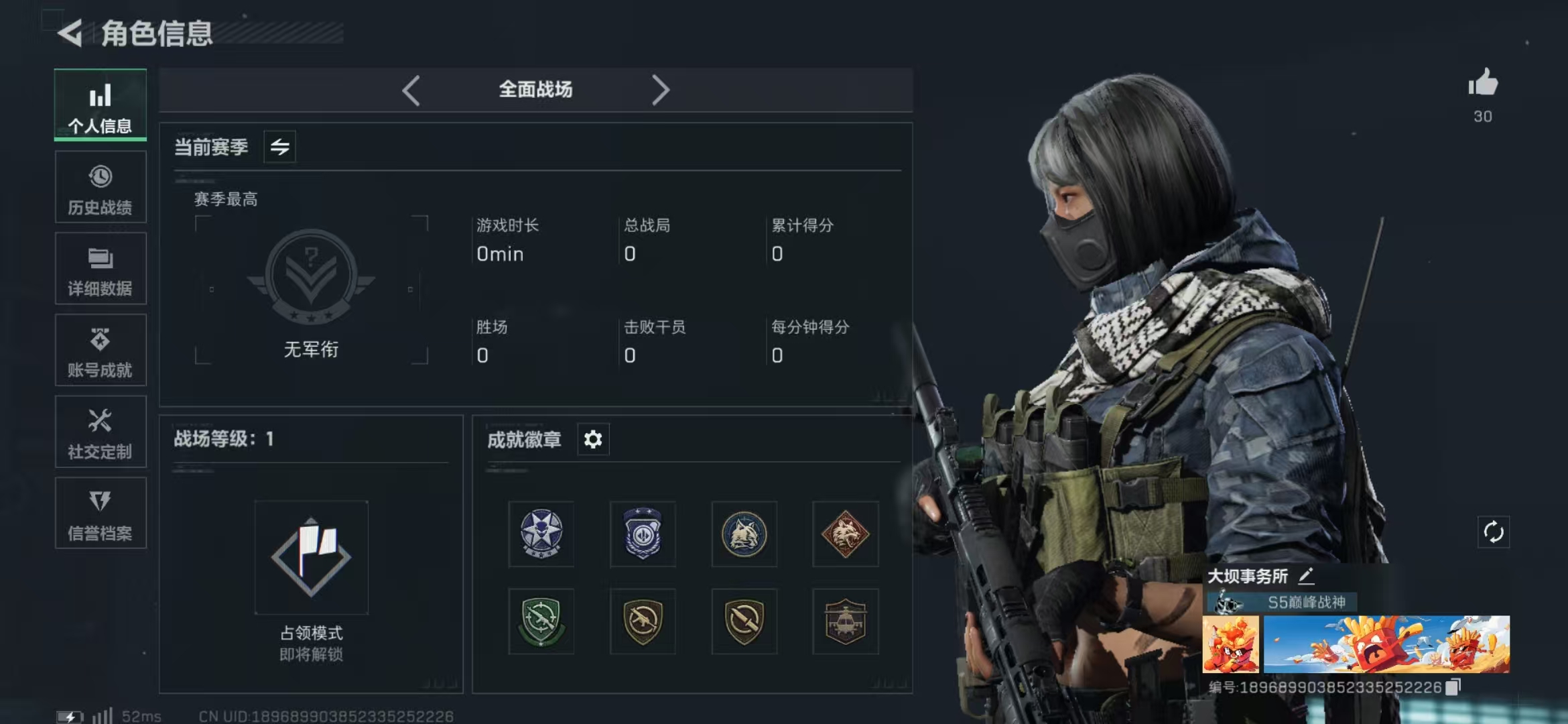 SJZPX331891三角洲行动账号详情图4