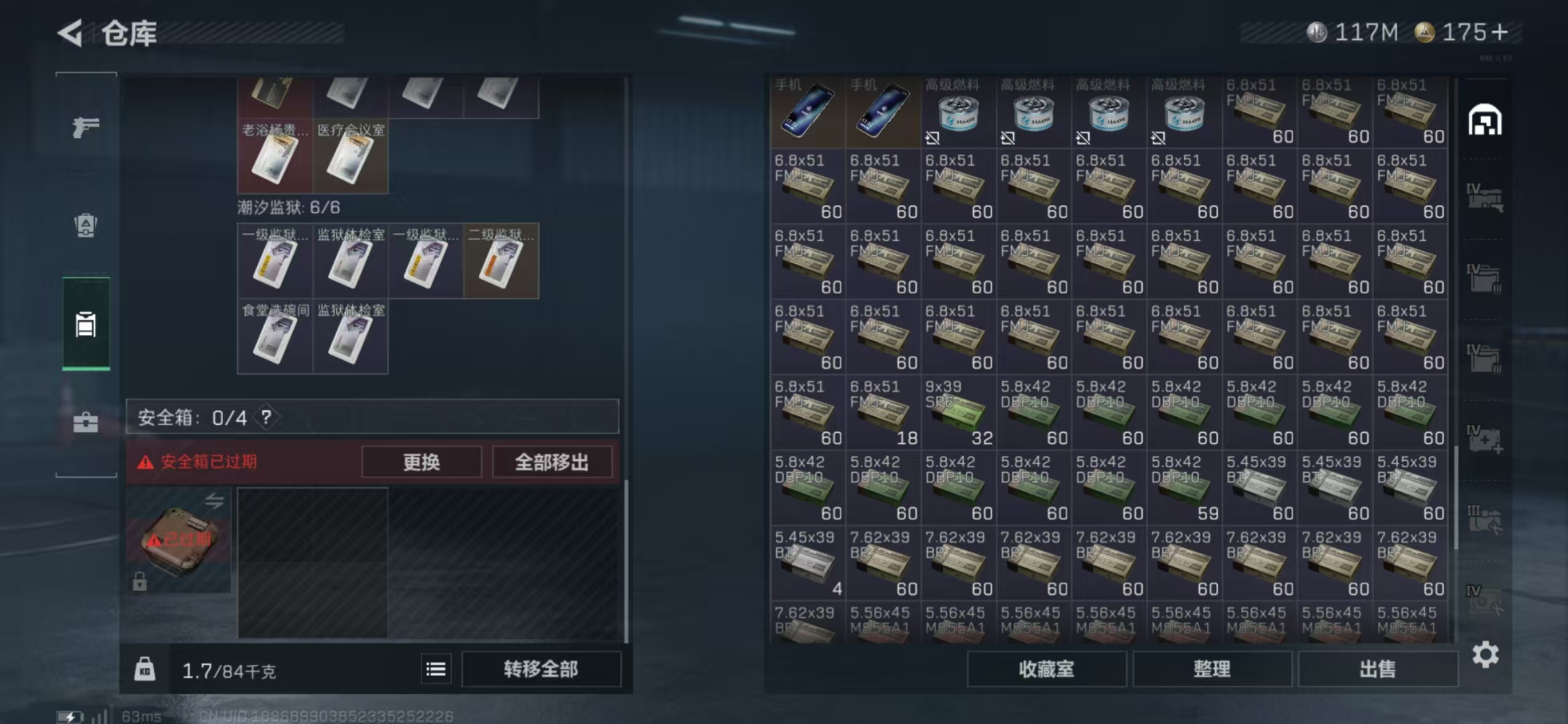 SJZPX331891三角洲行动账号详情图9