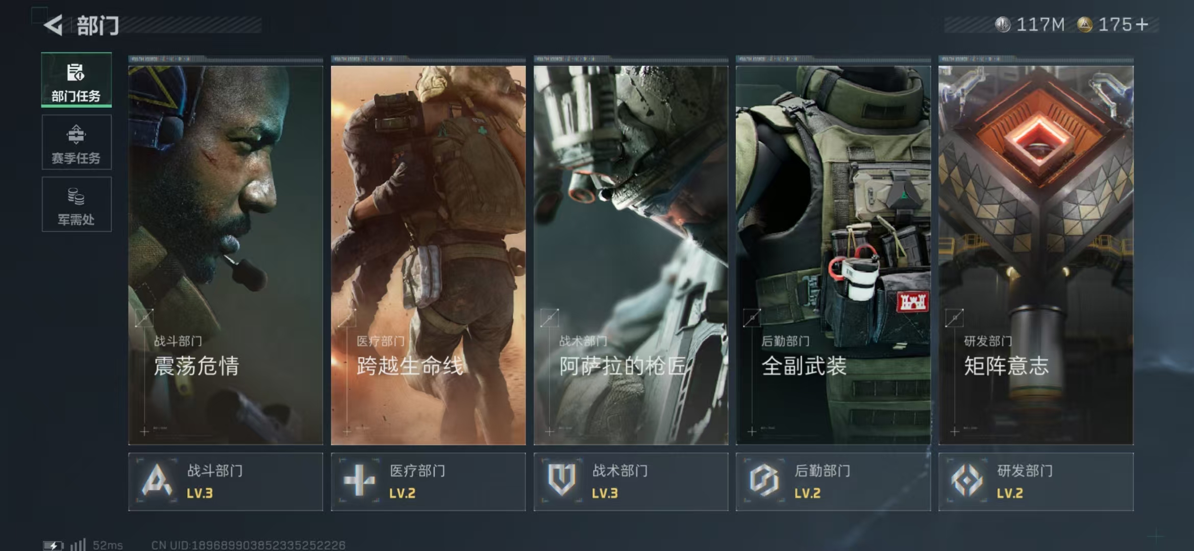 SJZPX331891三角洲行动账号详情图11