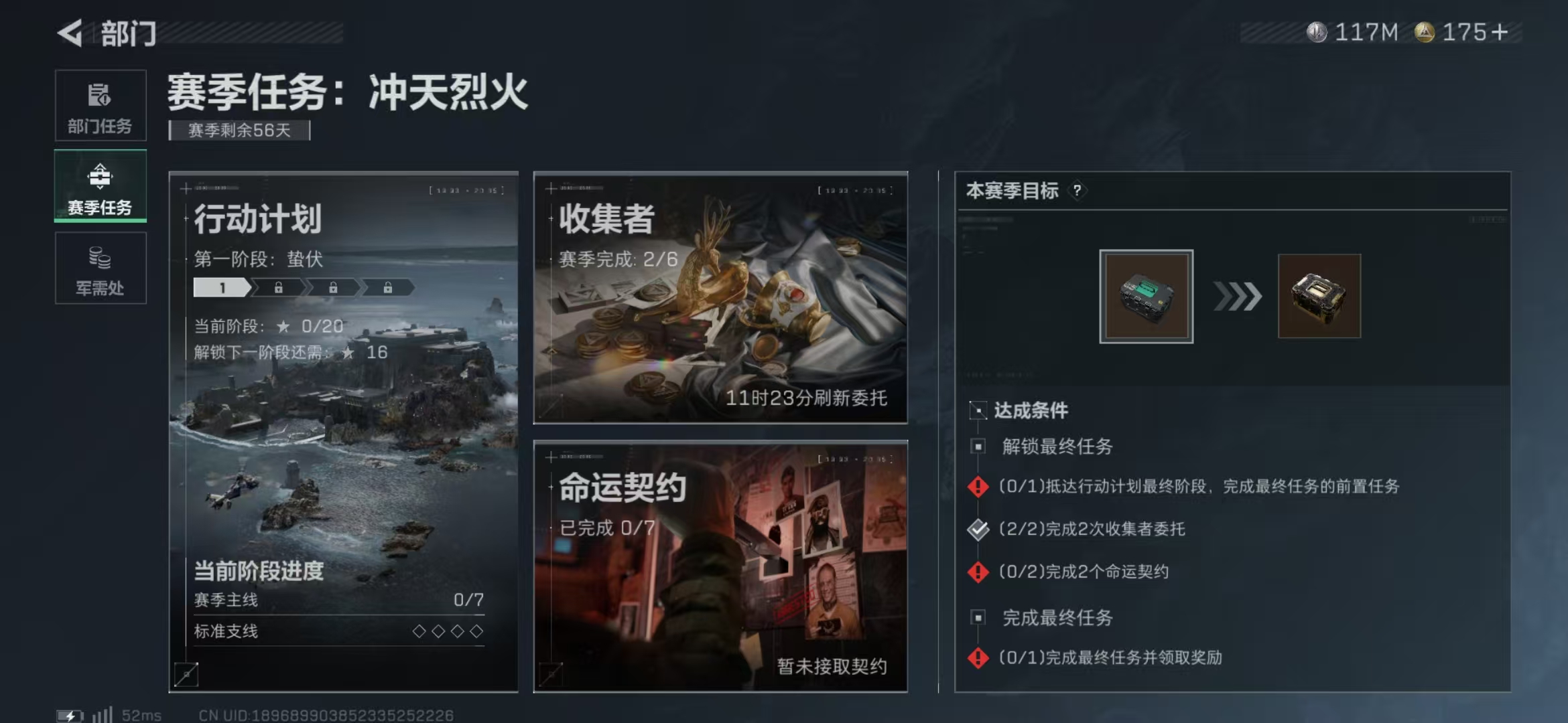 SJZPX331891三角洲行动账号详情图12