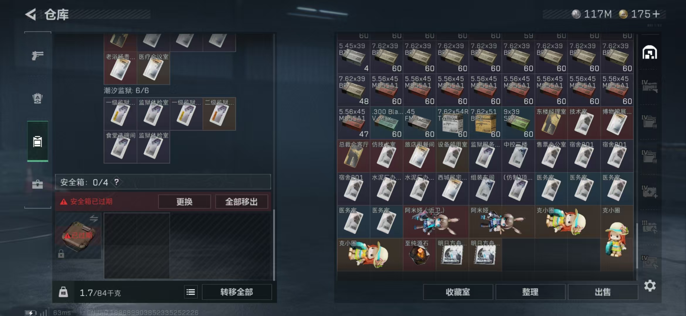 SJZPX331891三角洲行动账号详情图10