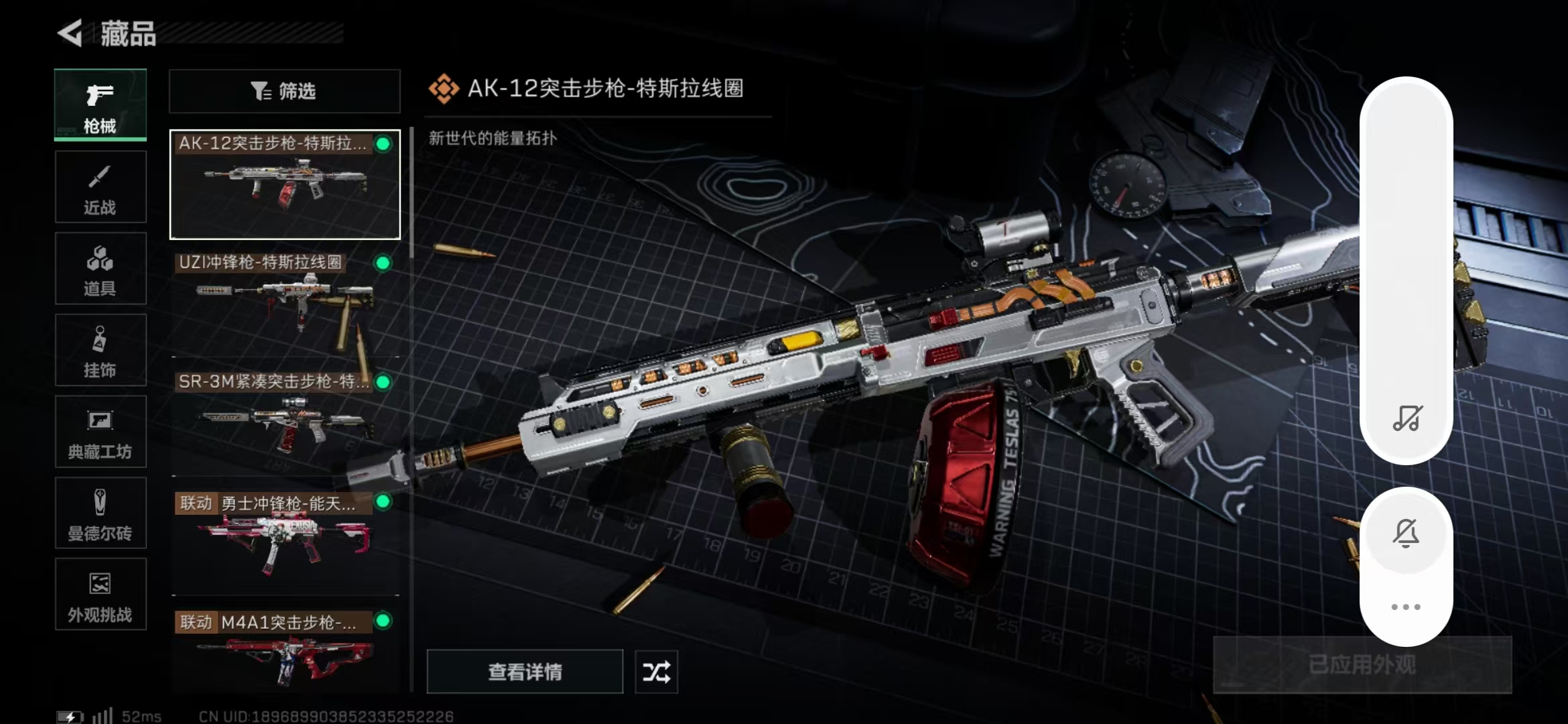 SJZPX331891三角洲行动账号详情图17