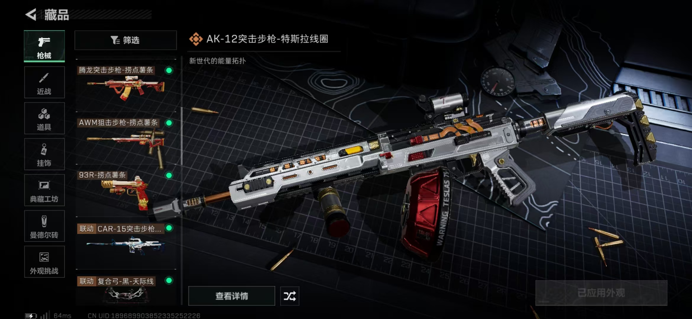 SJZPX331891三角洲行动账号详情图18