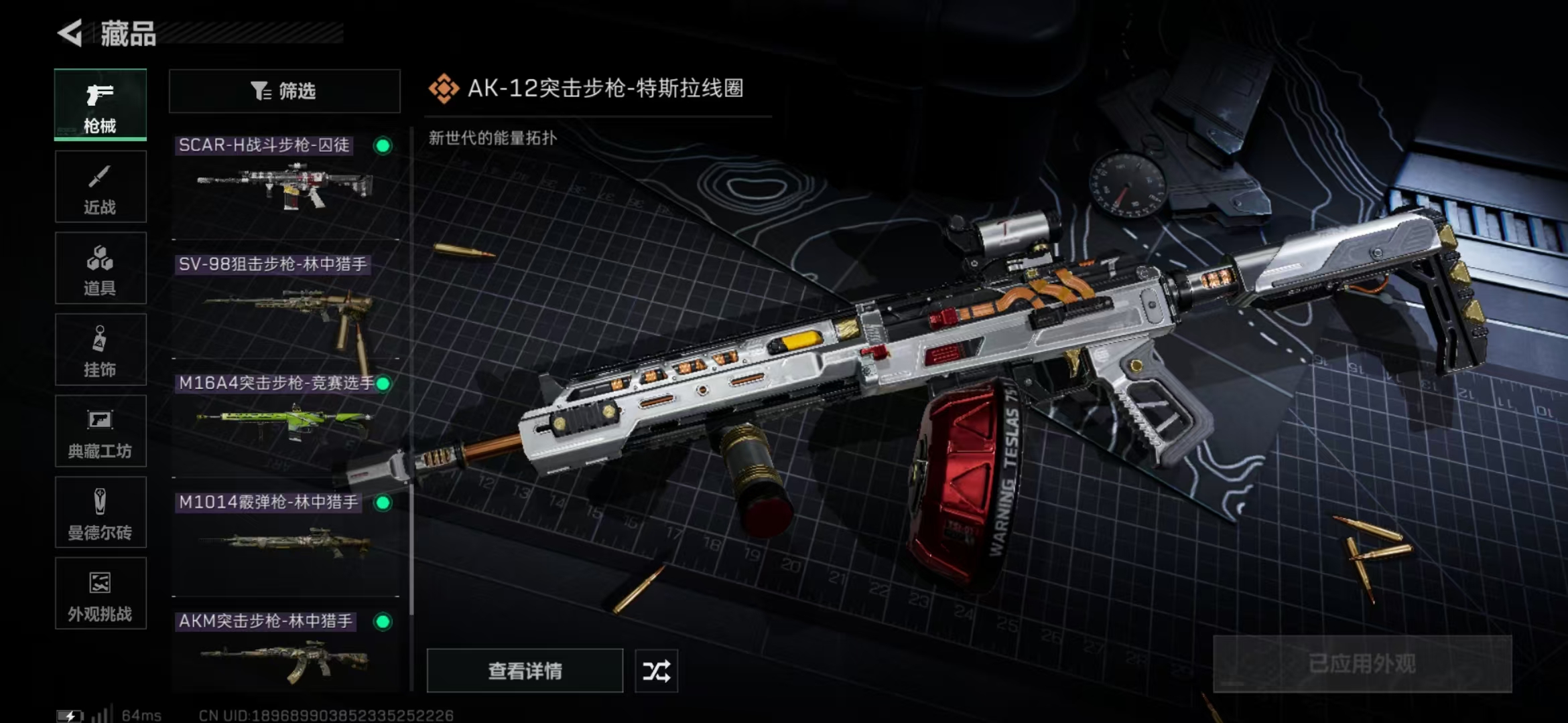 SJZPX331891三角洲行动账号详情图20