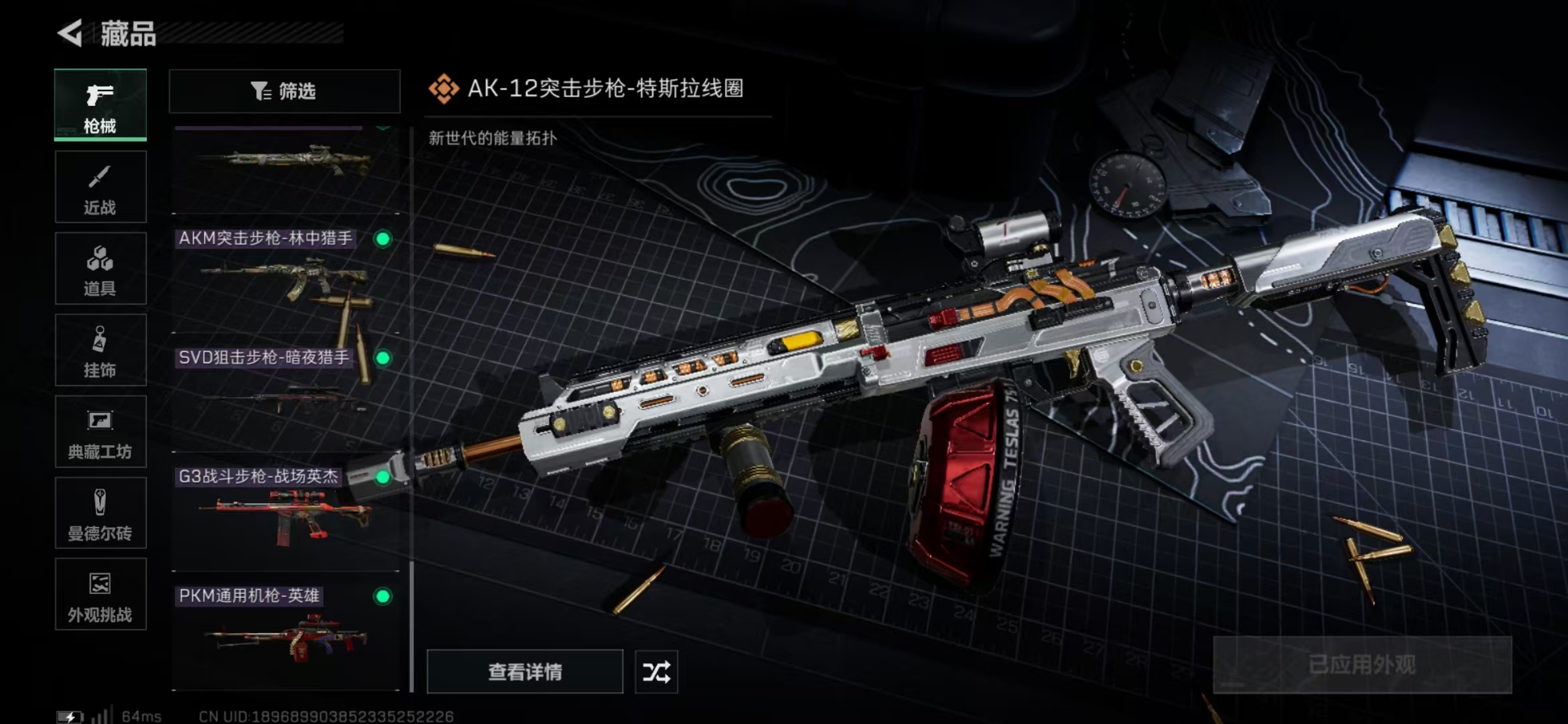 SJZPX331891三角洲行动账号详情图21