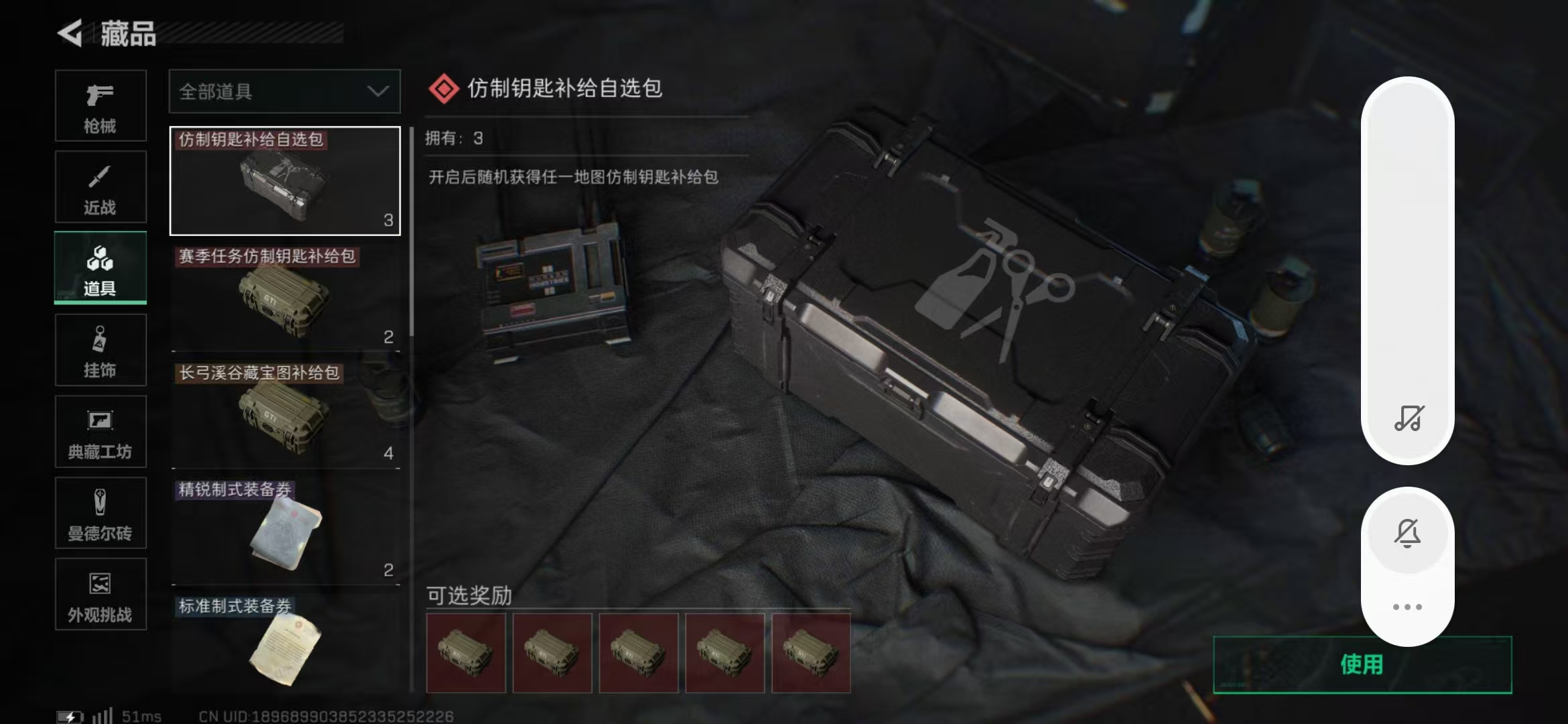 SJZPX331891三角洲行动账号详情图23
