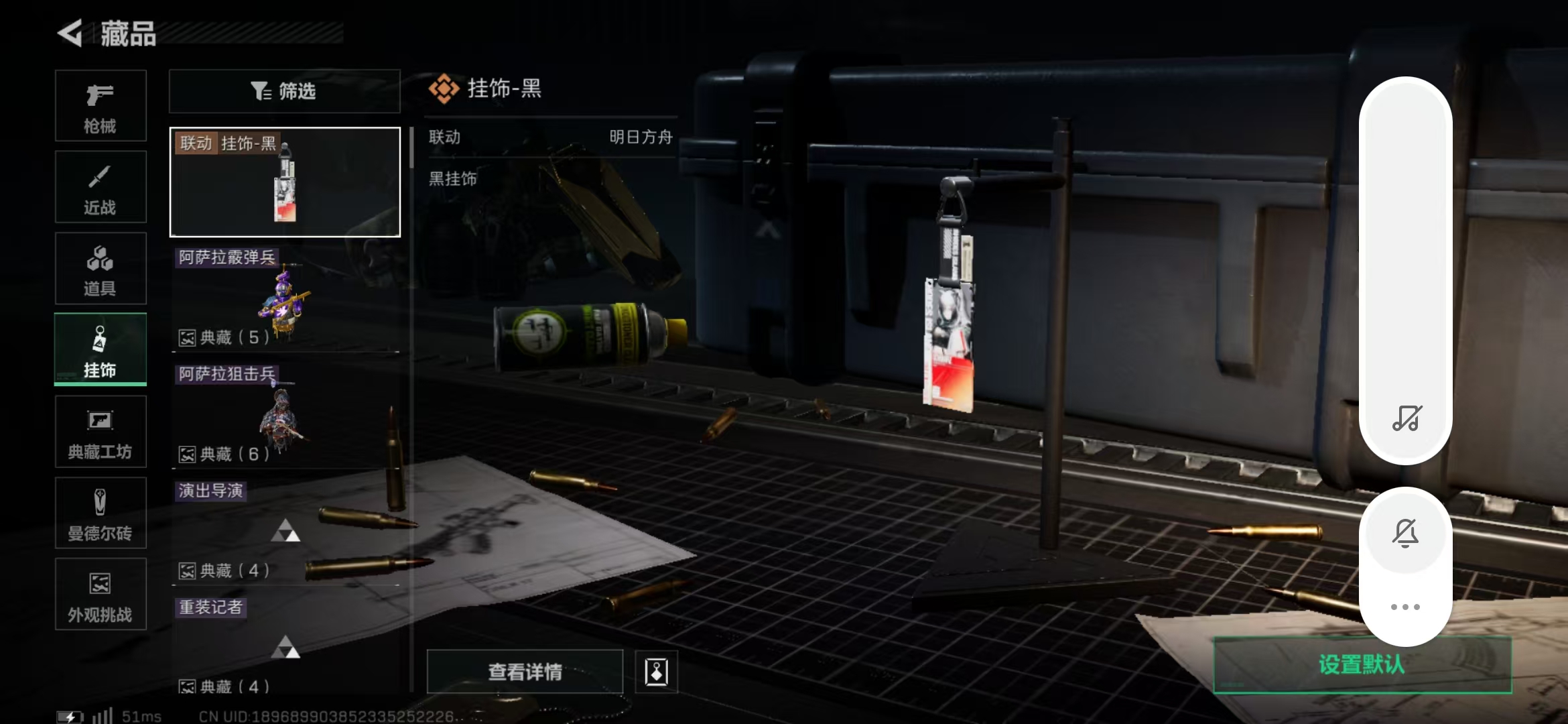 SJZPX331891三角洲行动账号详情图24