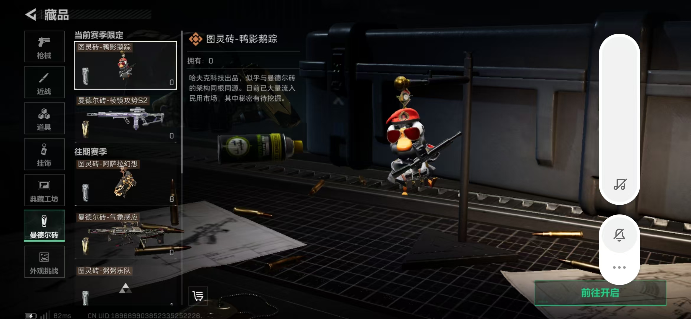 SJZPX331891三角洲行动账号详情图25