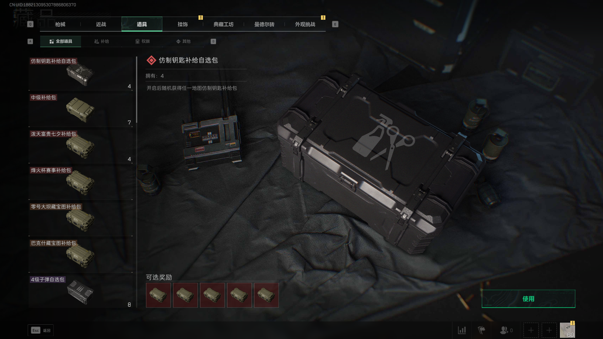 SJZPX331661三角洲行动账号详情图23