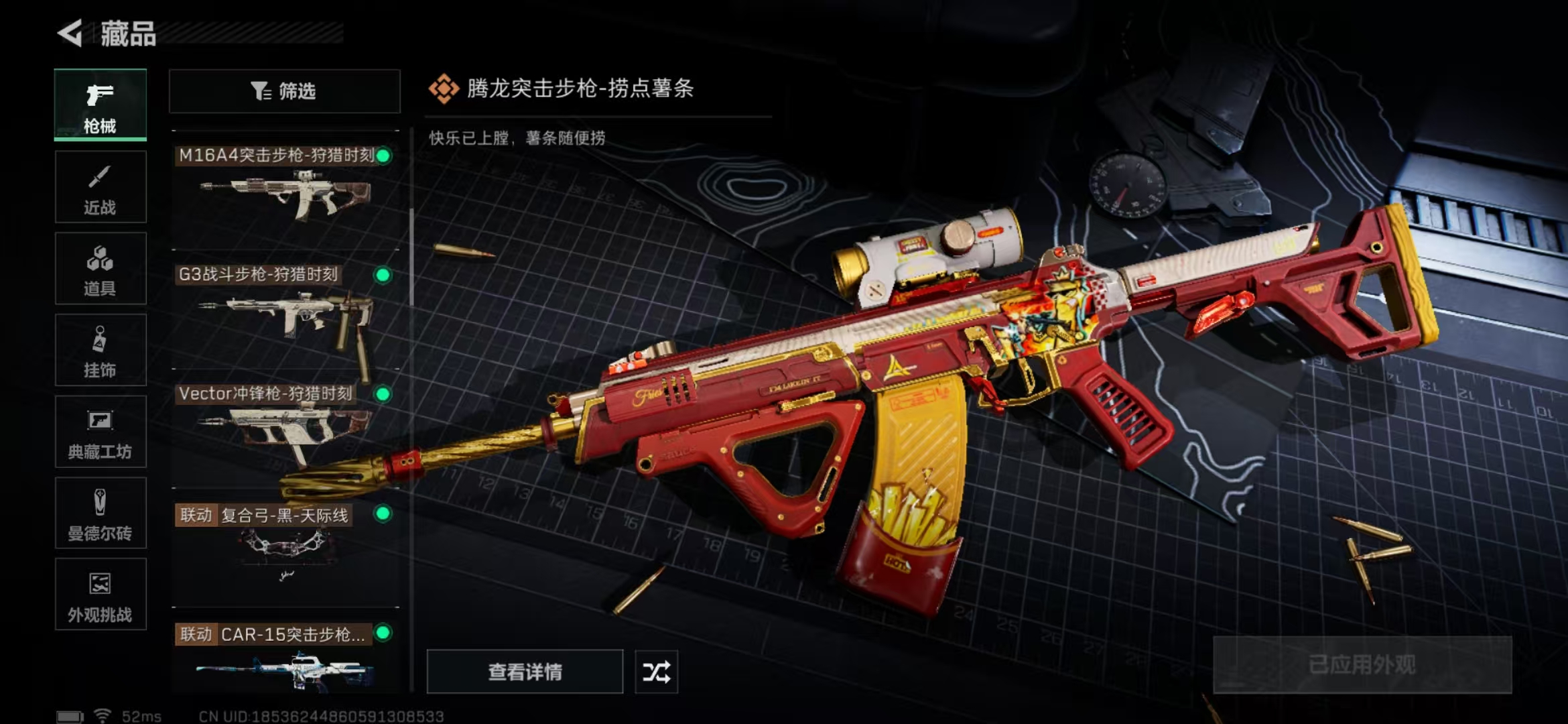SJZPX332720三角洲行动账号详情图5