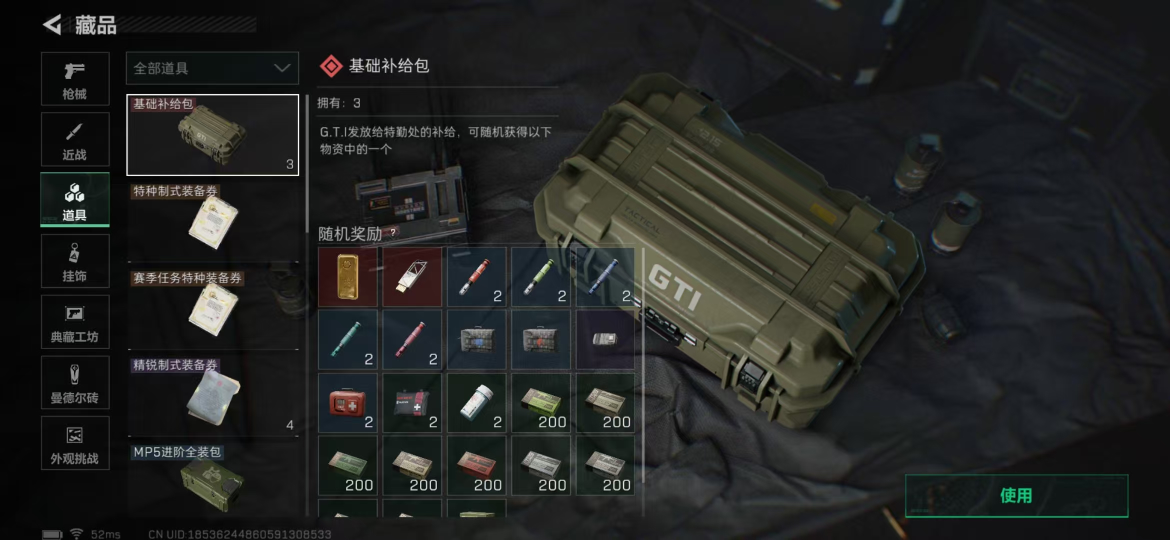 SJZPX332720三角洲行动账号详情图6