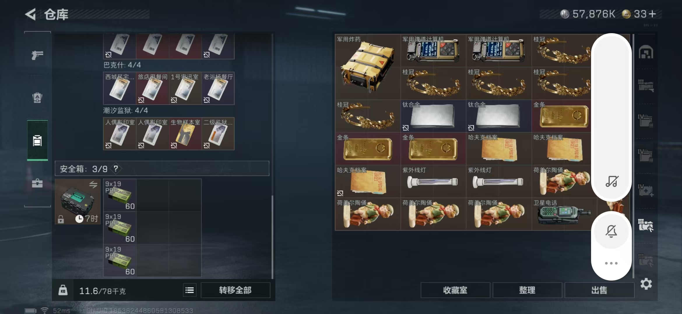 SJZPX332720三角洲行动账号详情图9