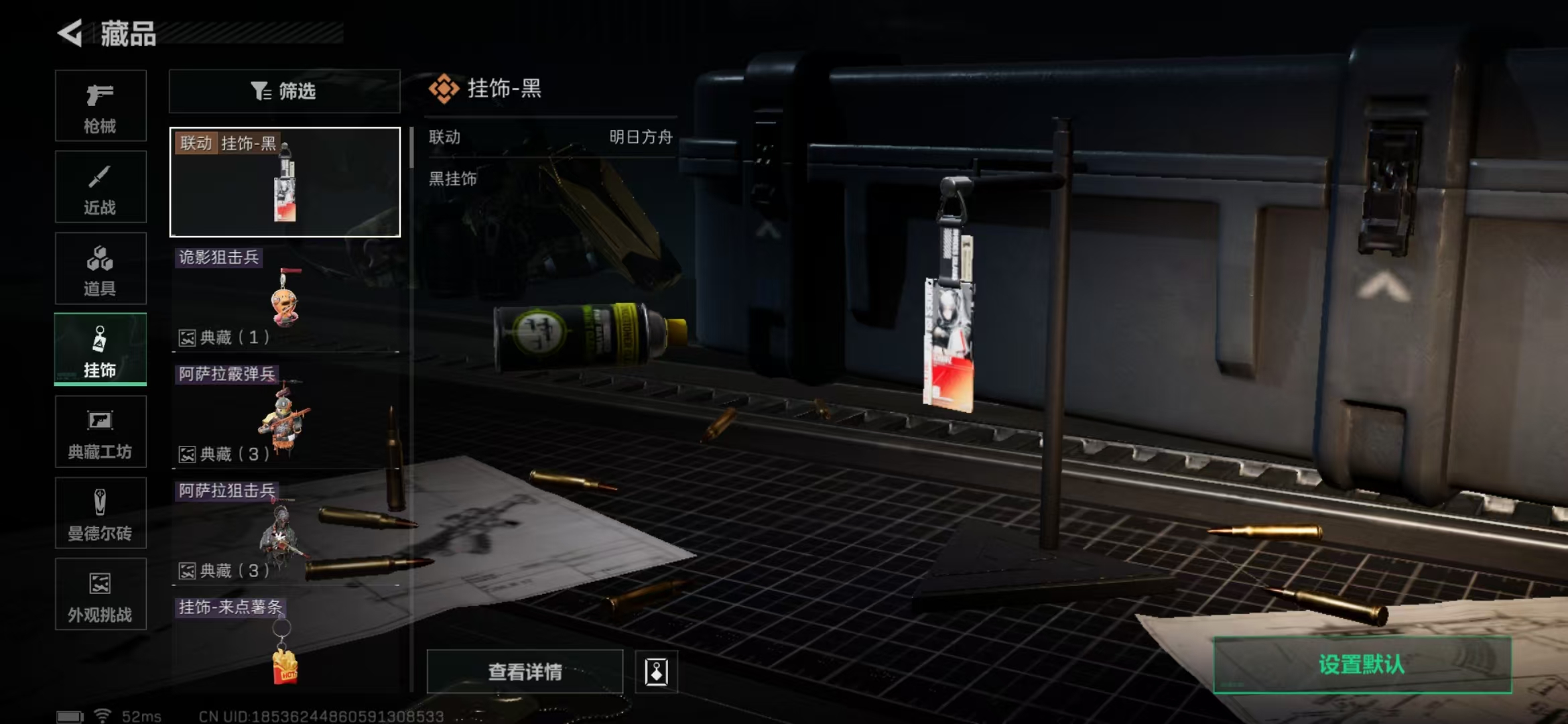 SJZPX332720三角洲行动账号详情图7