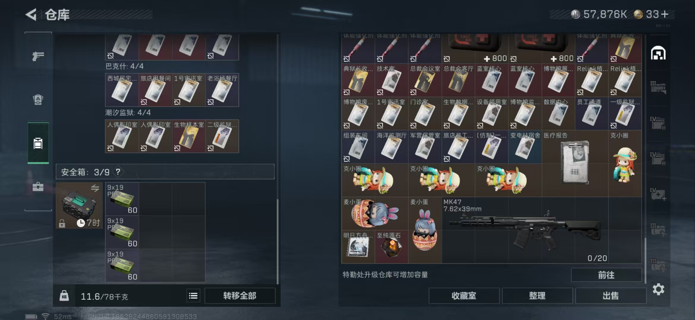 SJZPX332720三角洲行动账号详情图11