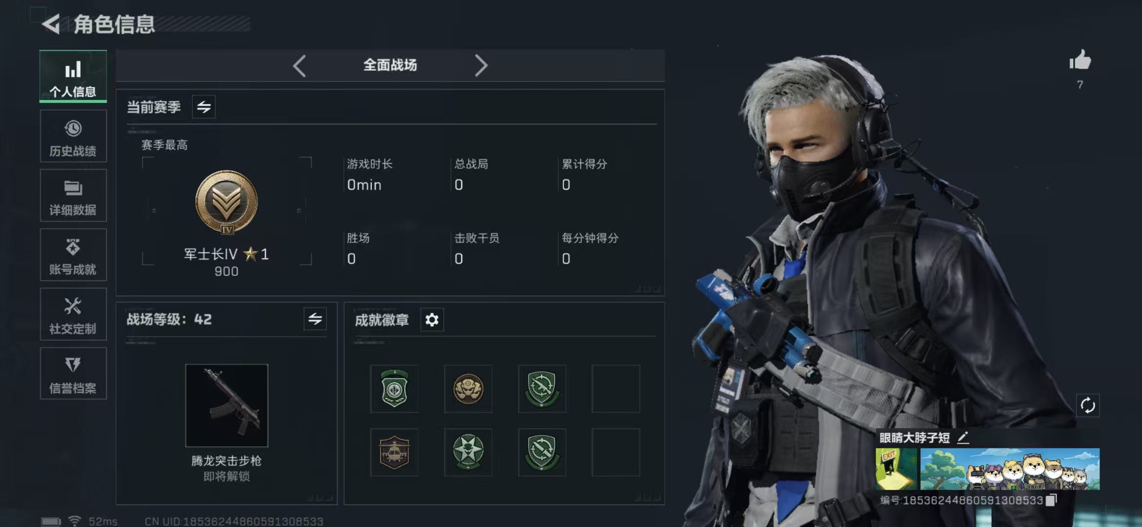 SJZPX332720三角洲行动账号详情图4