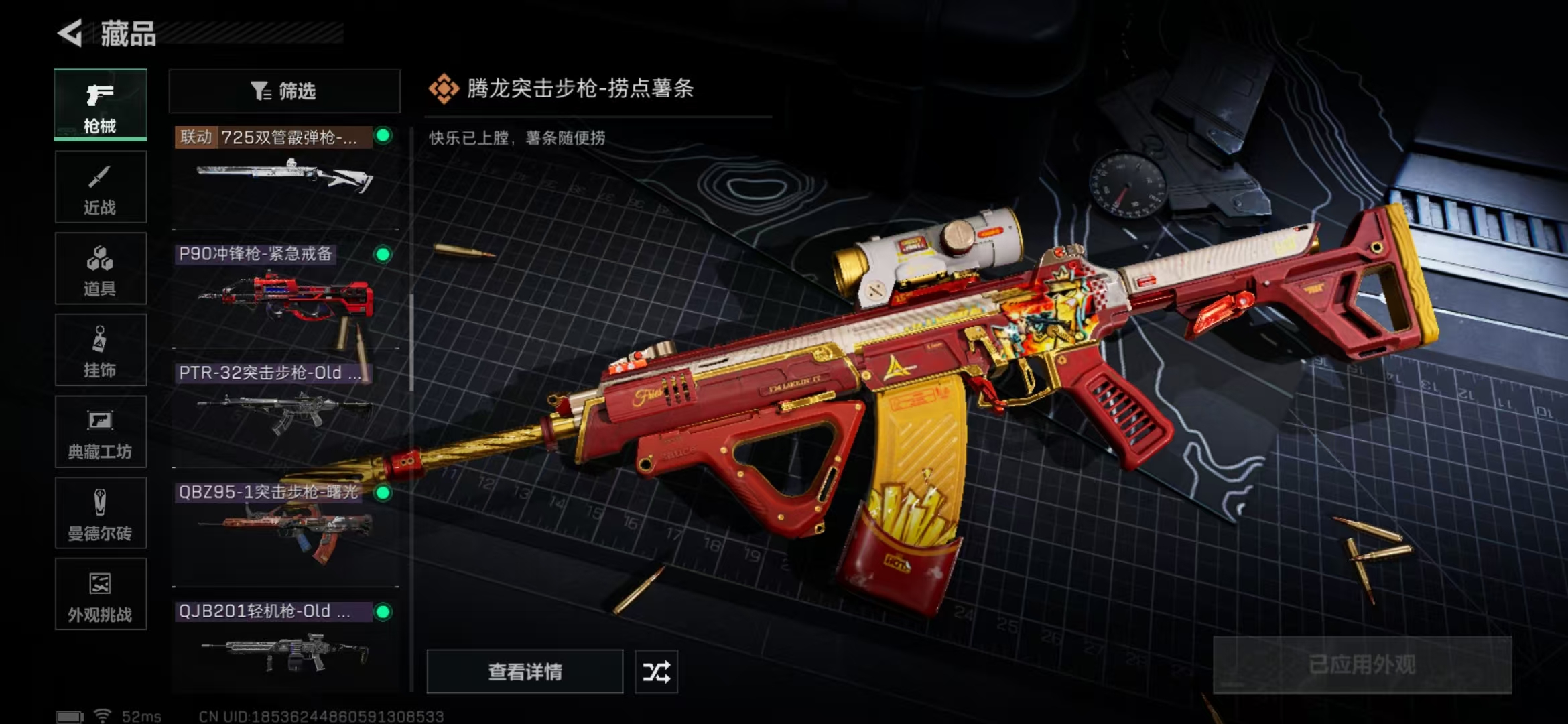 SJZPX332720三角洲行动账号详情图14