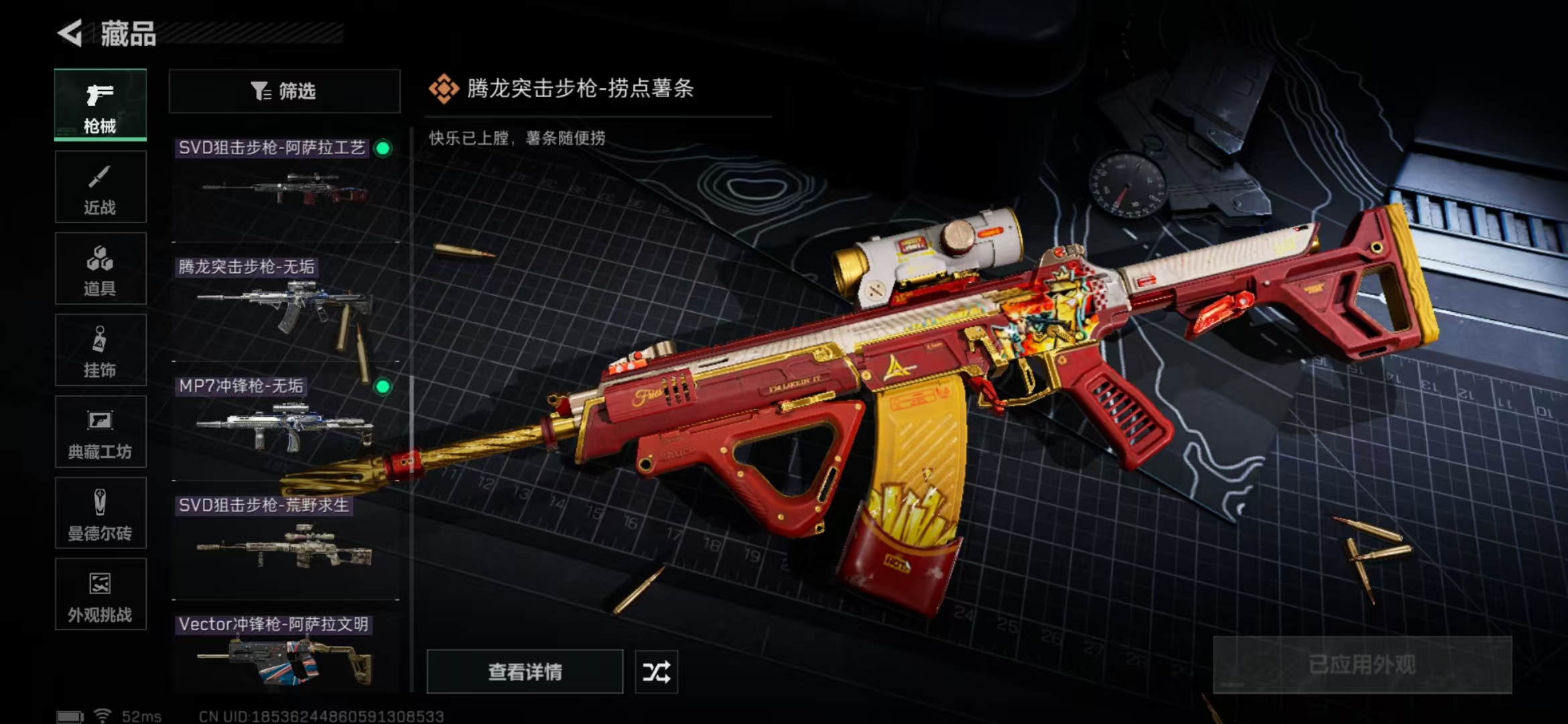 SJZPX332720三角洲行动账号详情图18