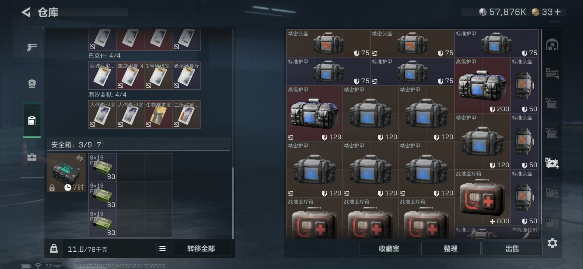 SJZPX332720三角洲行动账号详情图21