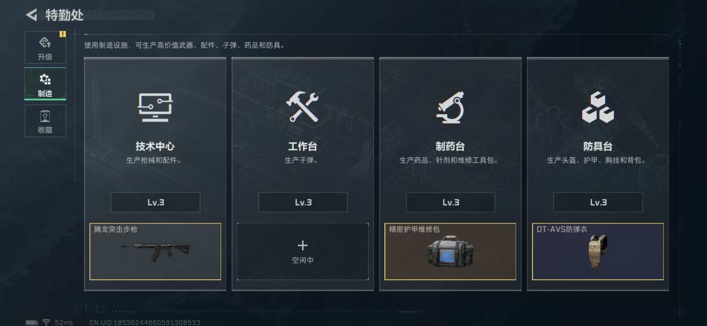 SJZPX332720三角洲行动账号详情图20