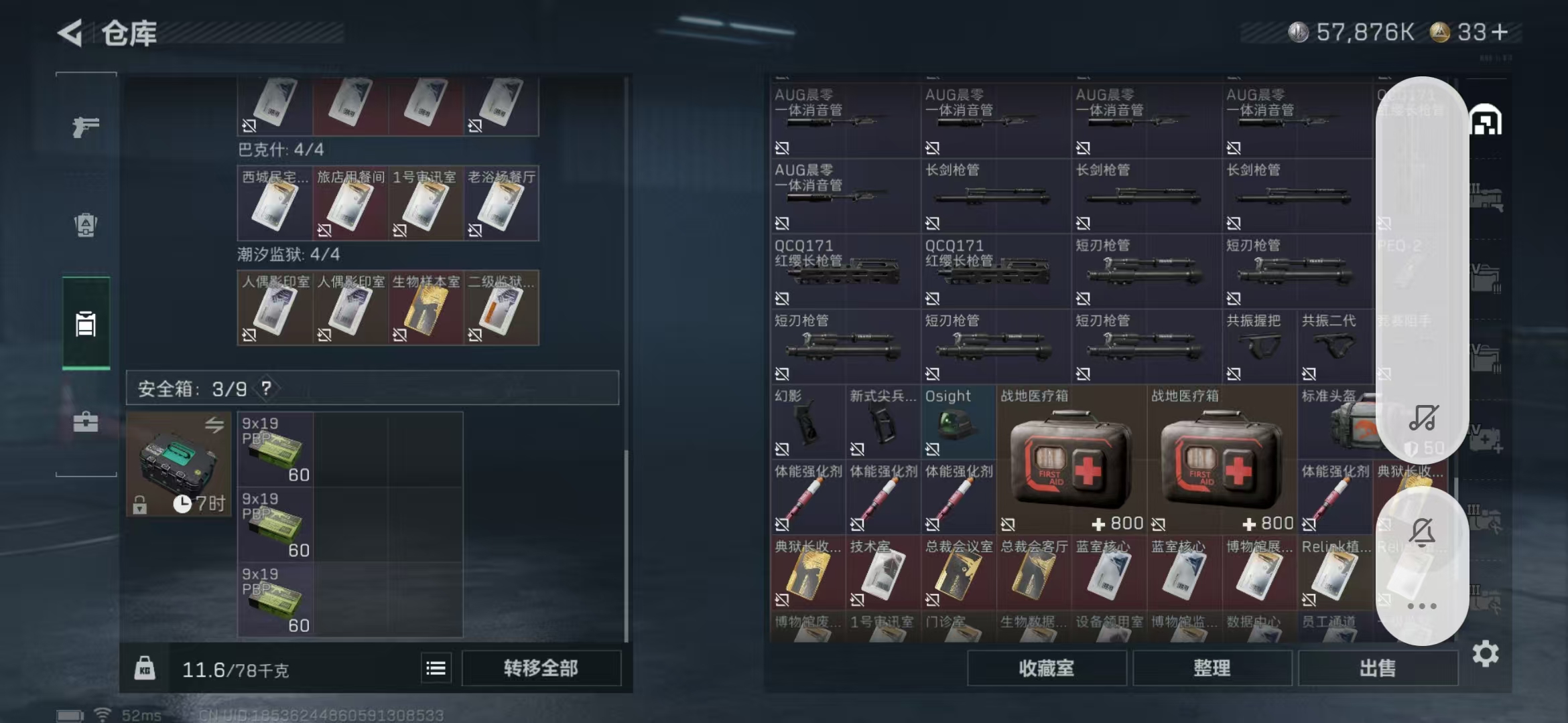 SJZPX332720三角洲行动账号详情图24