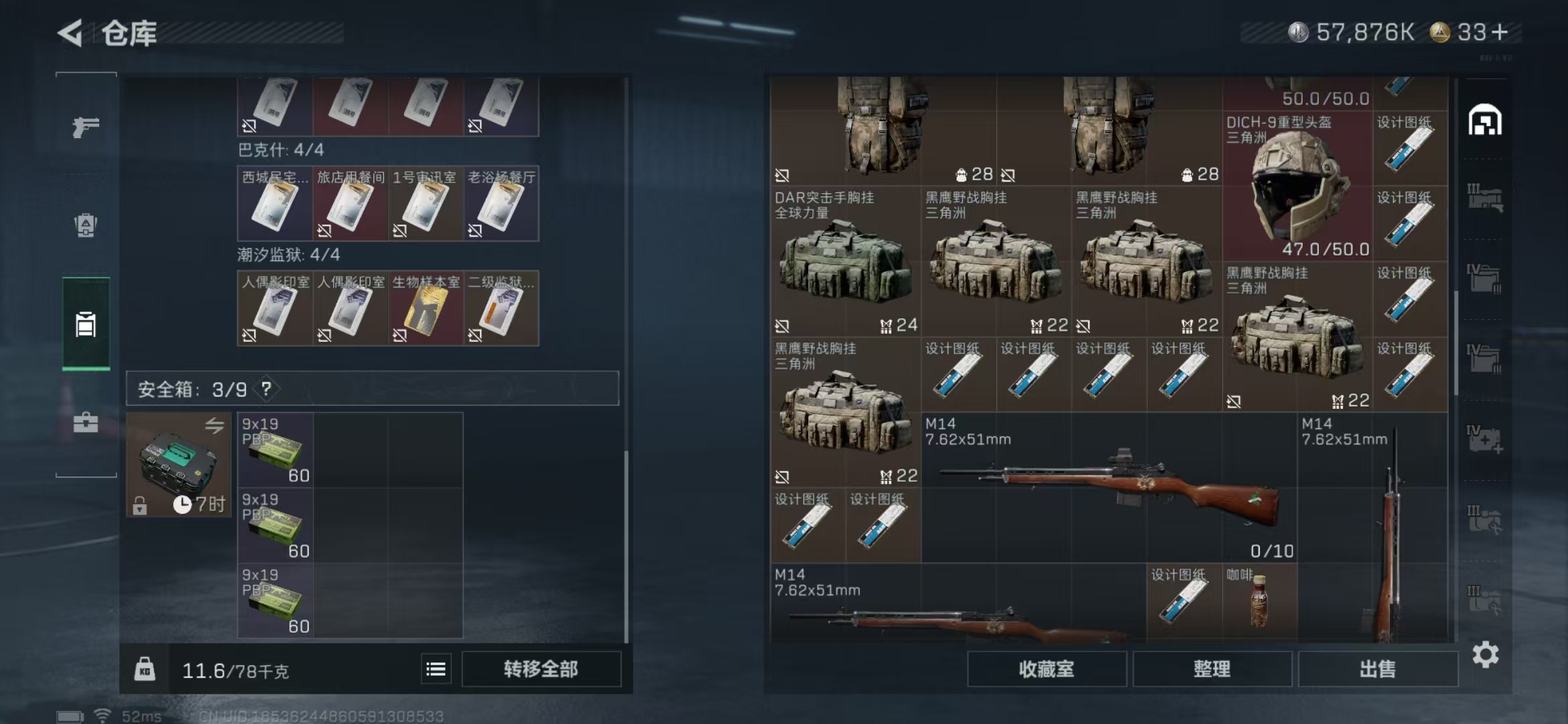 SJZPX332720三角洲行动账号详情图22