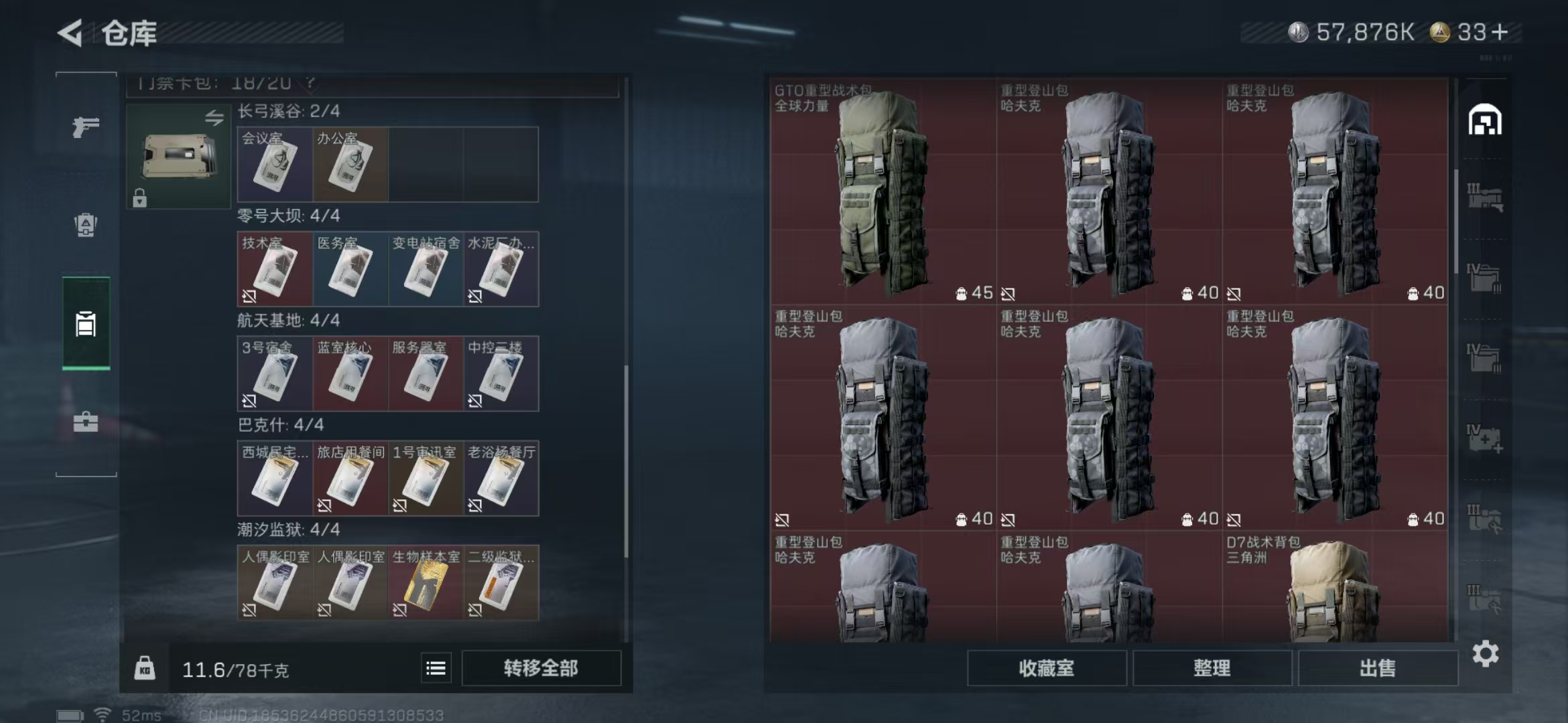 SJZPX332720三角洲行动账号详情图28