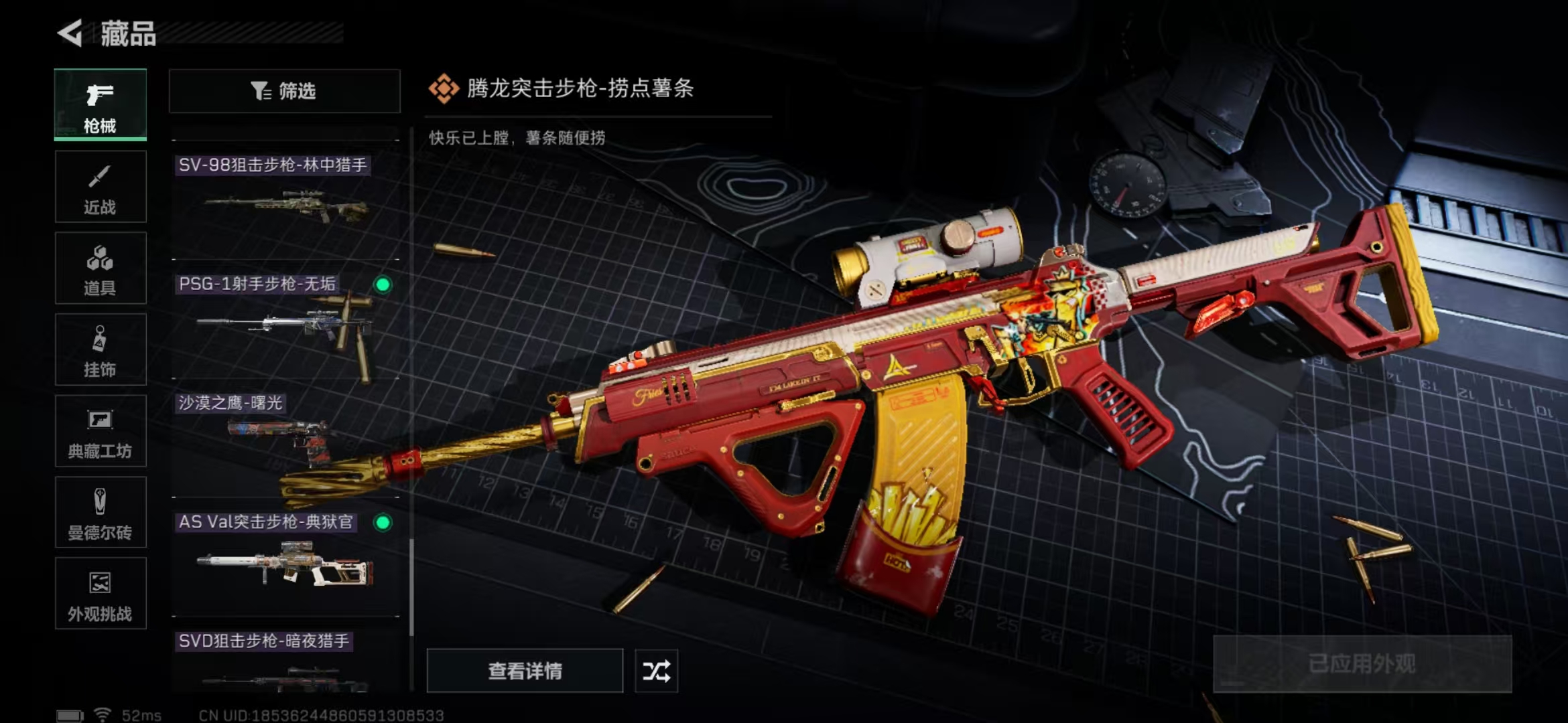 SJZPX332720三角洲行动账号详情图29