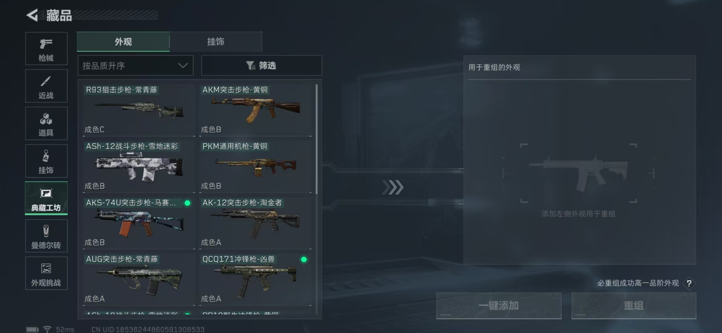 SJZPX332720三角洲行动账号详情图34