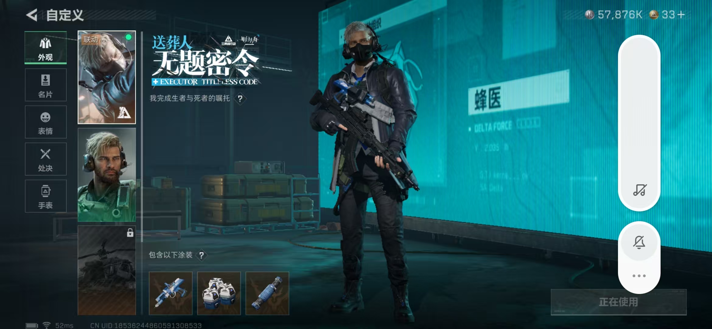 SJZPX332720三角洲行动账号详情图33