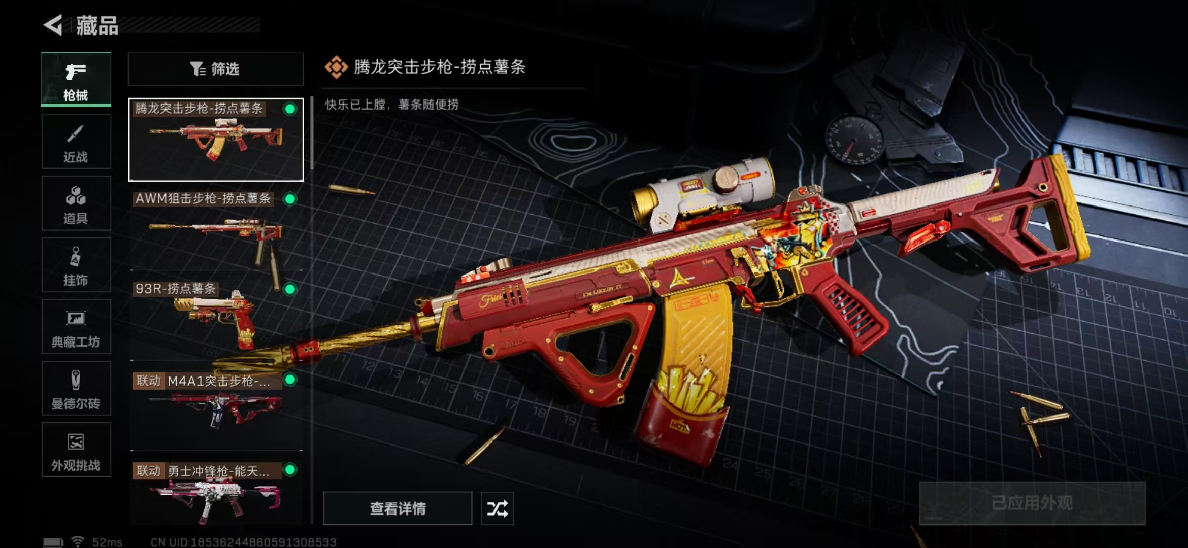 SJZPX332720三角洲行动账号详情图32
