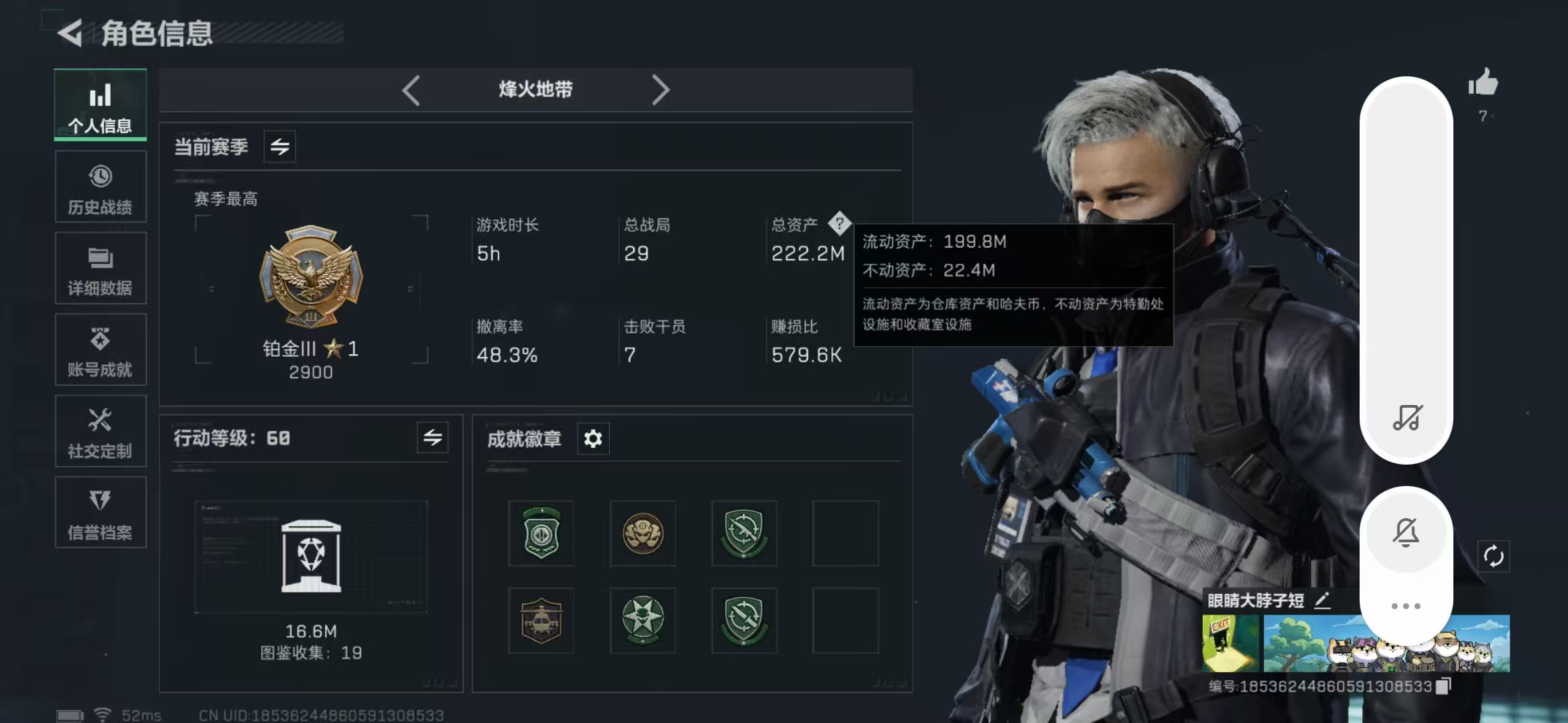 SJZPX332720三角洲行动账号详情图3