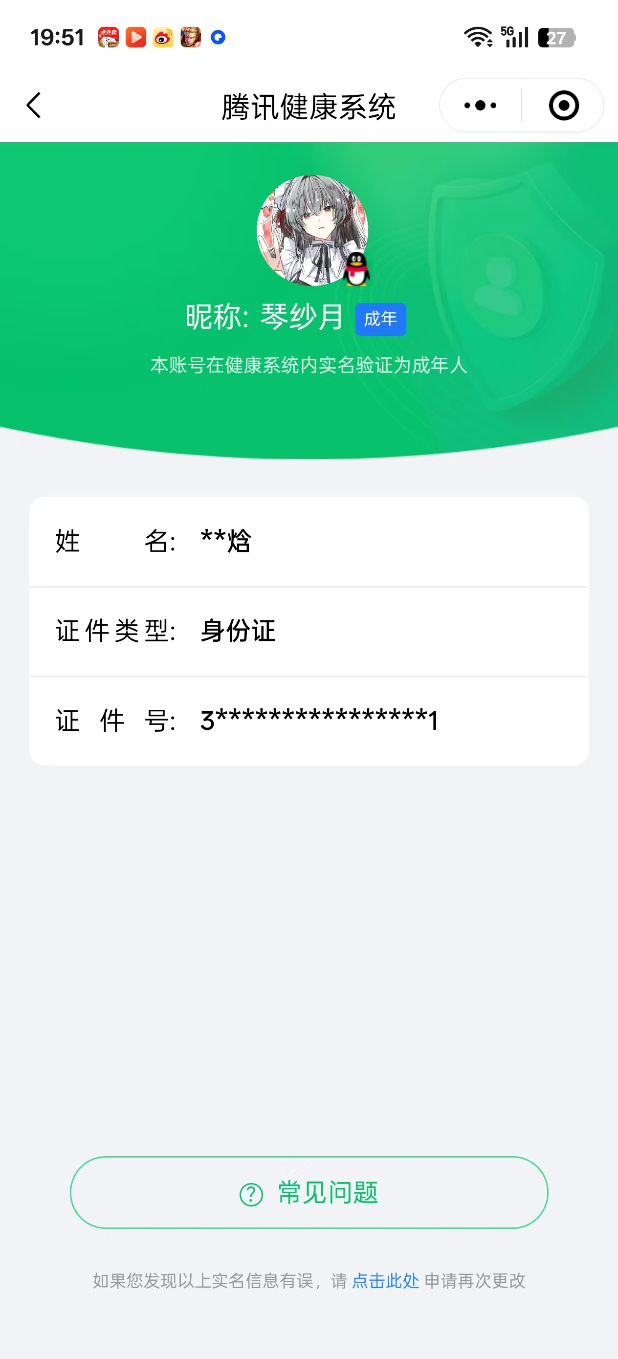 SJZPX332720三角洲行动账号详情图39