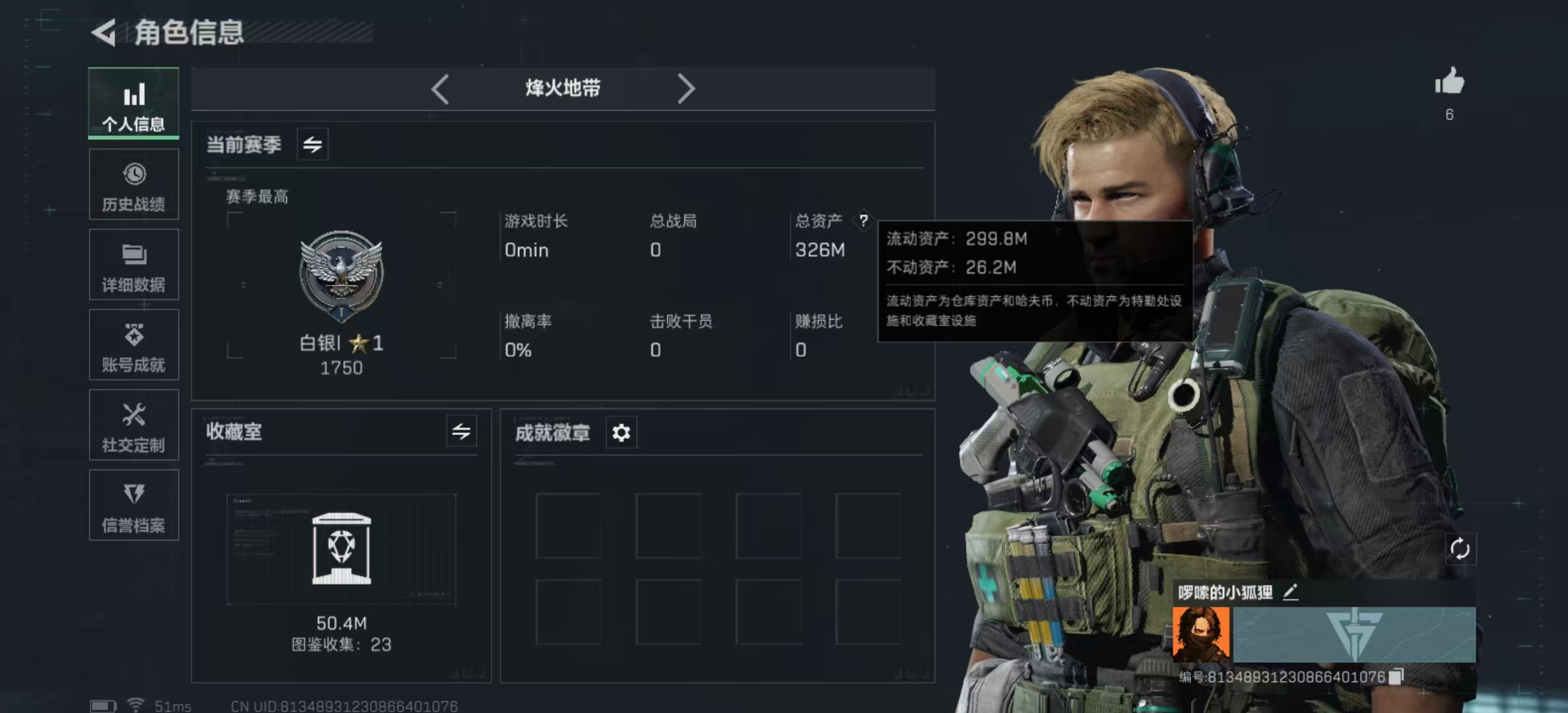 三角洲行动账号QQPX_2181690-【可二次】326M 174M哈夫币 490-三角币|三角劵 60-烽火等级 【近战武器】 黑鹰 【传说枪皮】 复合弓-黑-天际线 勇士冲锋枪-能天使-午夜邮差 SMG4