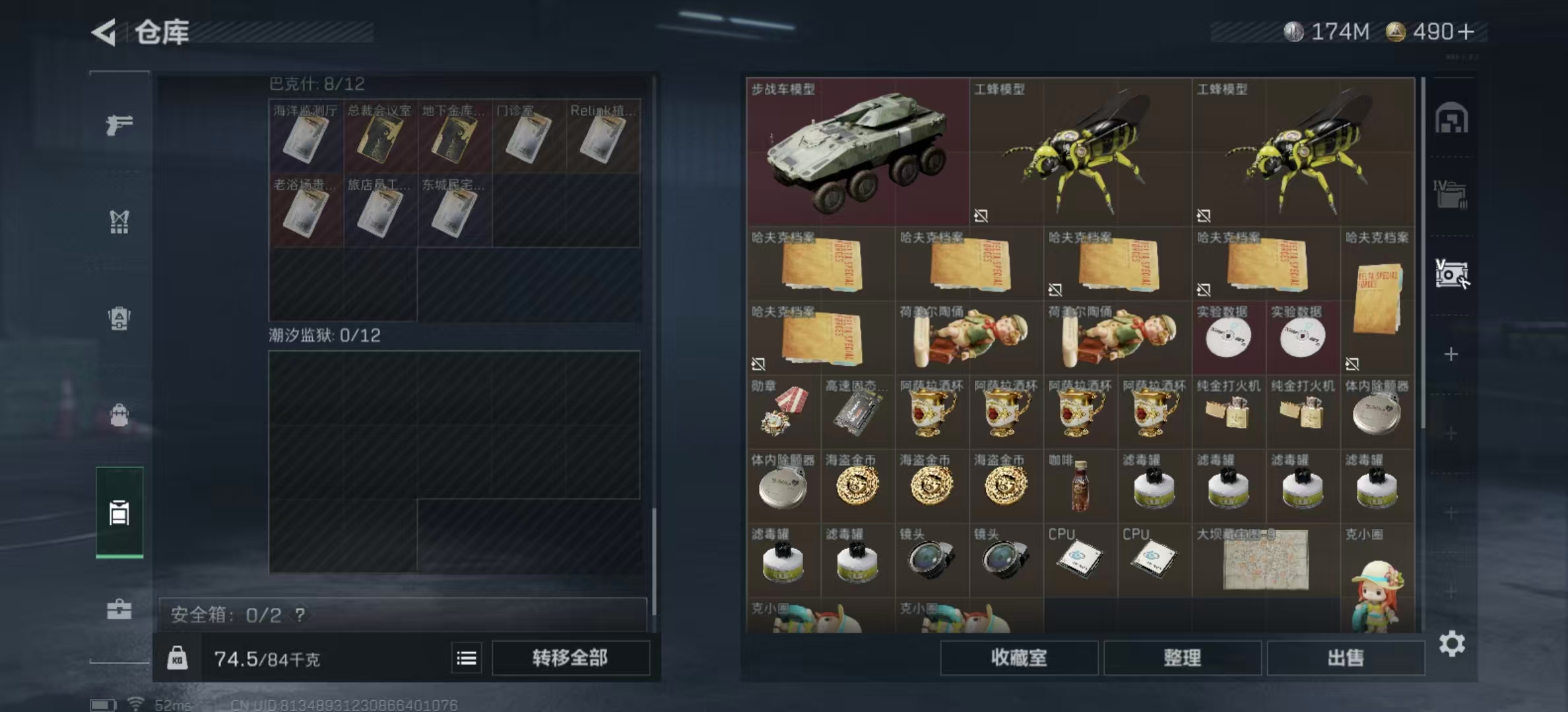 SJZPX333398三角洲行动账号详情图4