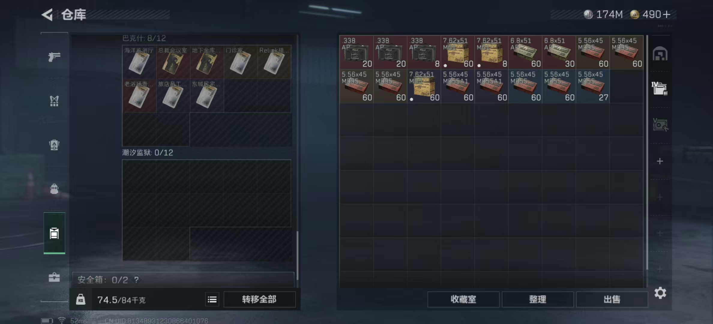SJZPX333398三角洲行动账号详情图7