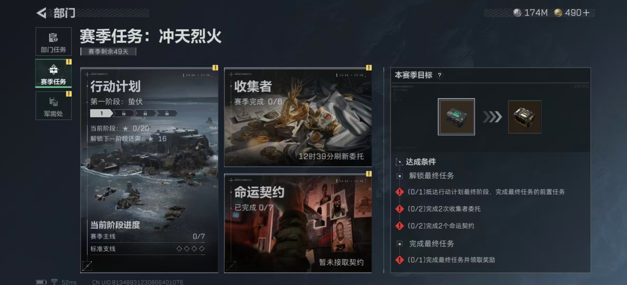 SJZPX333398三角洲行动账号详情图8