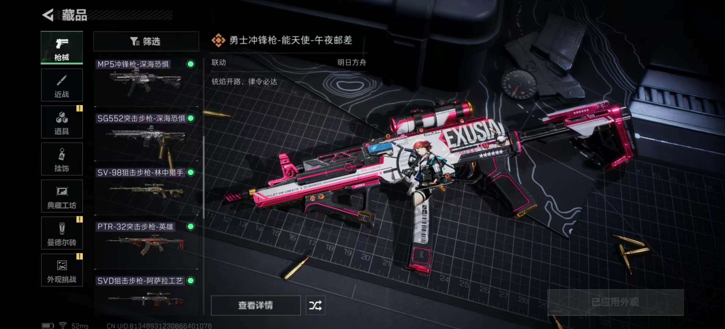 SJZPX333398三角洲行动账号详情图9