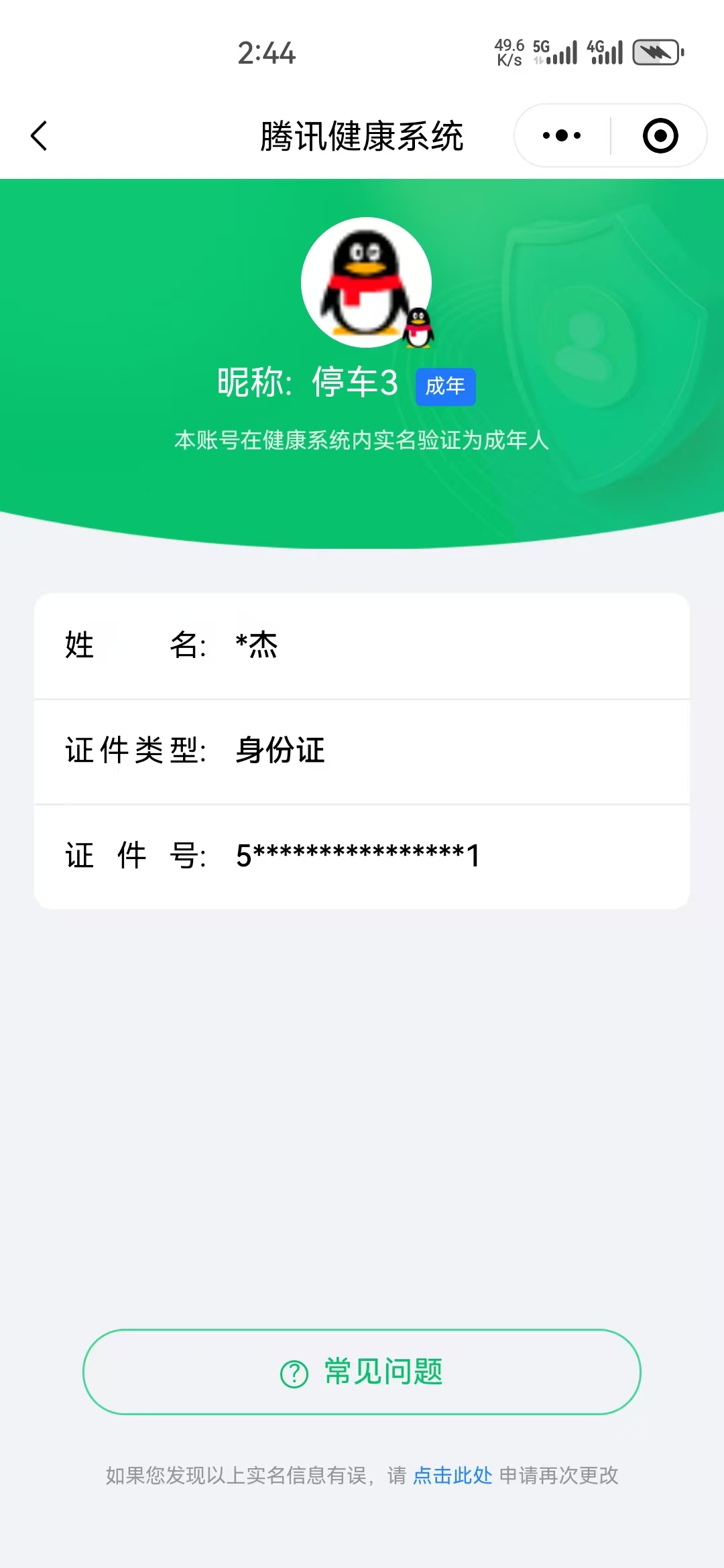 SJZPX333398三角洲行动账号详情图23
