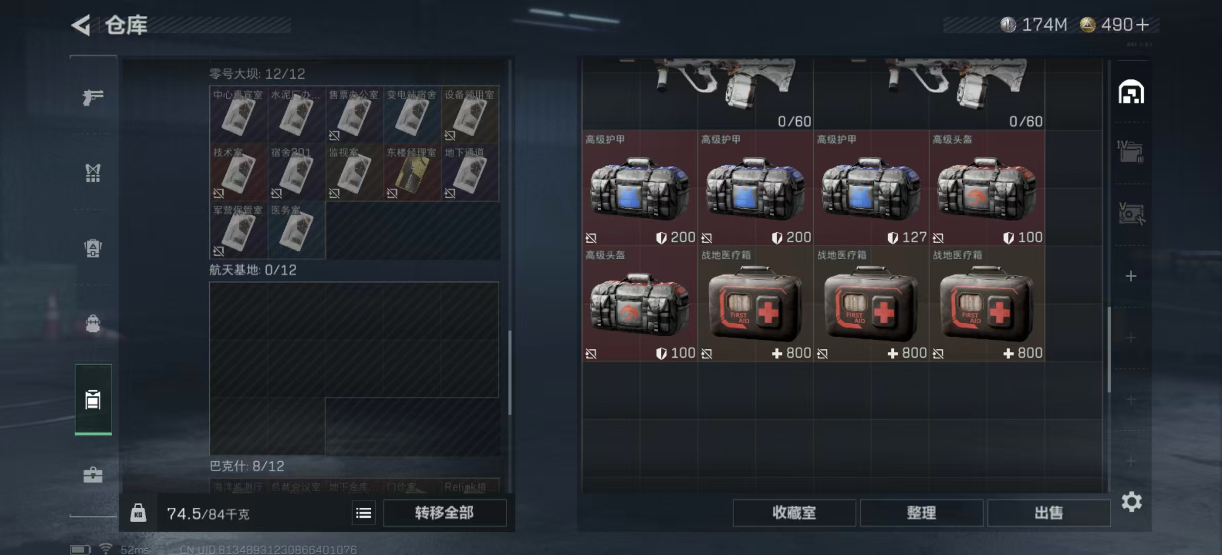 SJZPX333398三角洲行动账号详情图16
