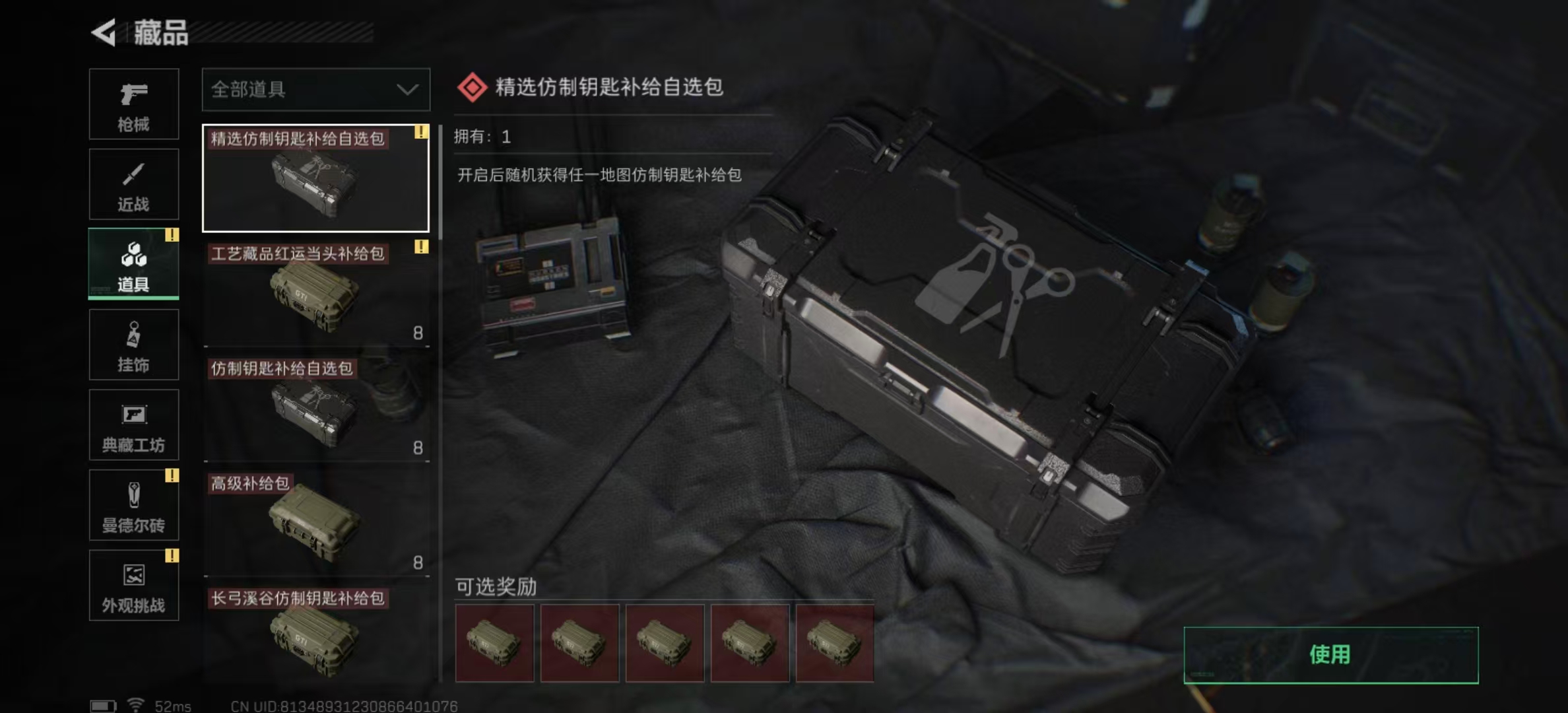 SJZPX333398三角洲行动账号详情图14
