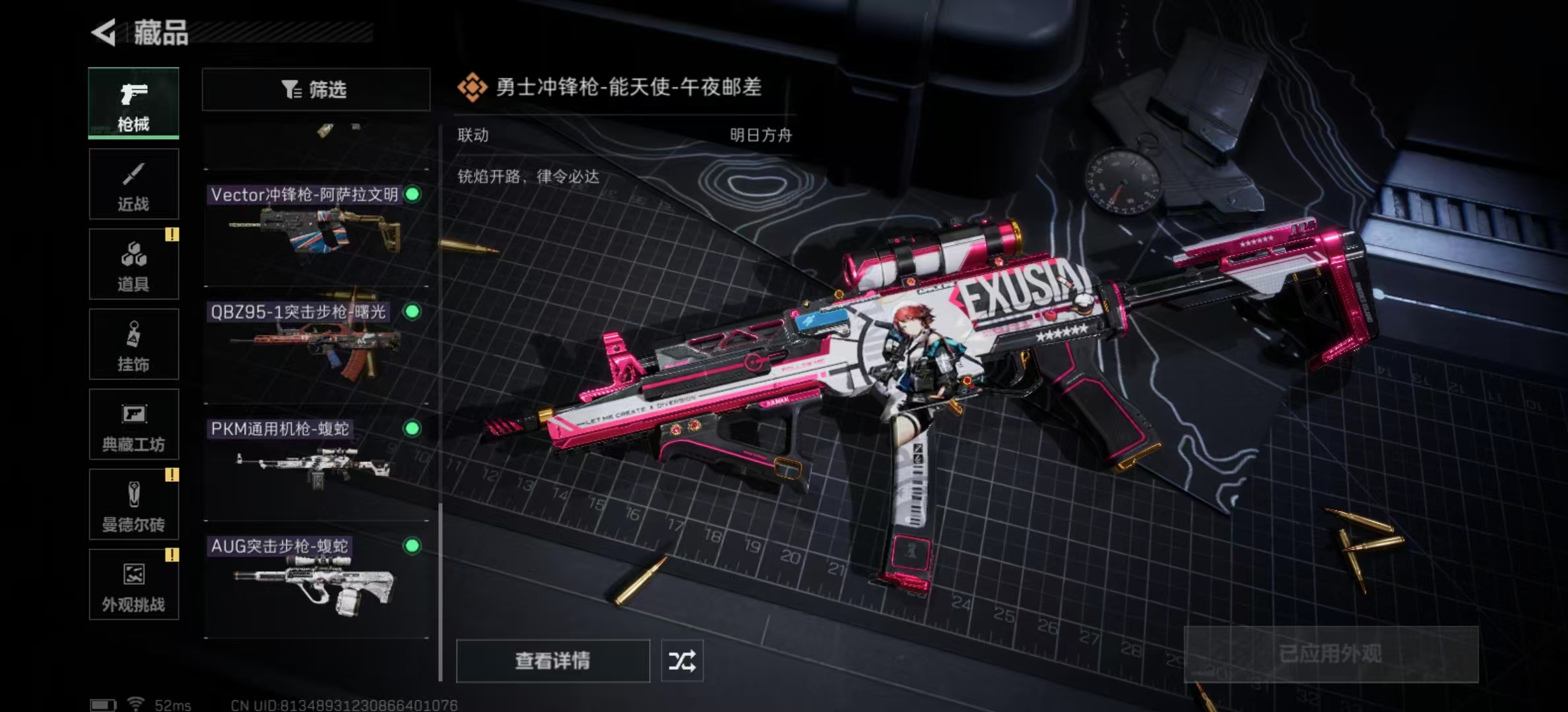SJZPX333398三角洲行动账号详情图18