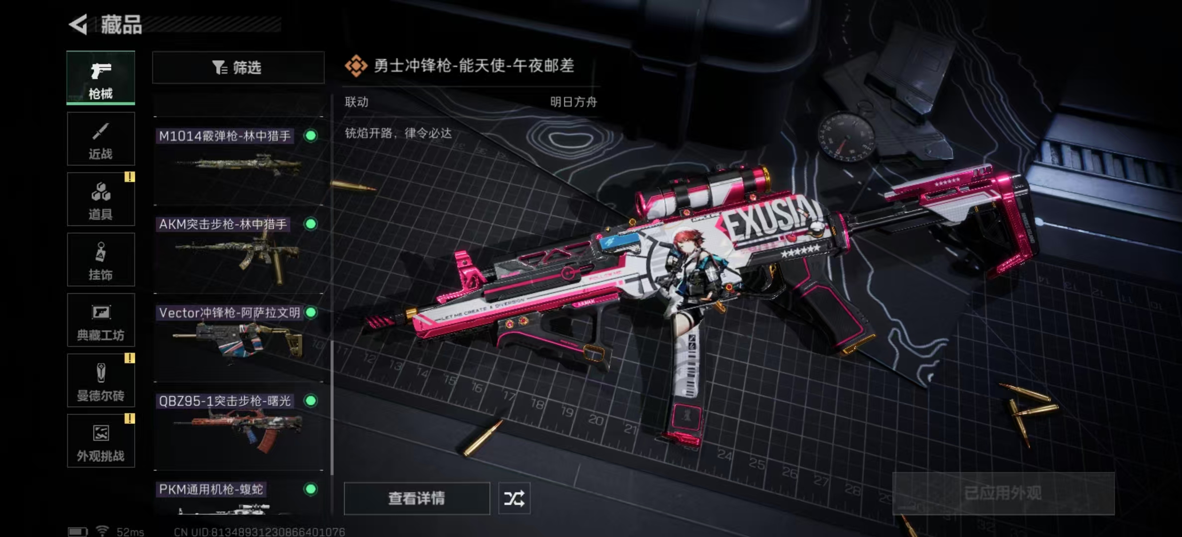 SJZPX333398三角洲行动账号详情图19