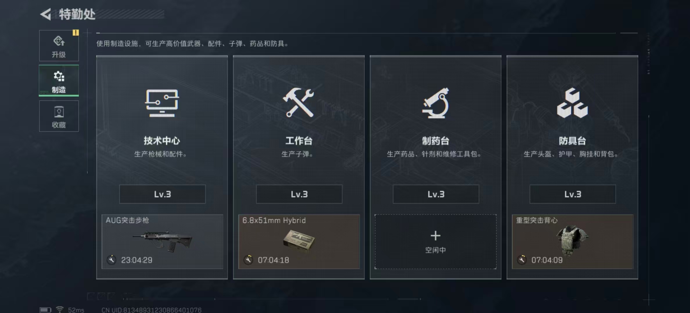 SJZPX333398三角洲行动账号详情图20