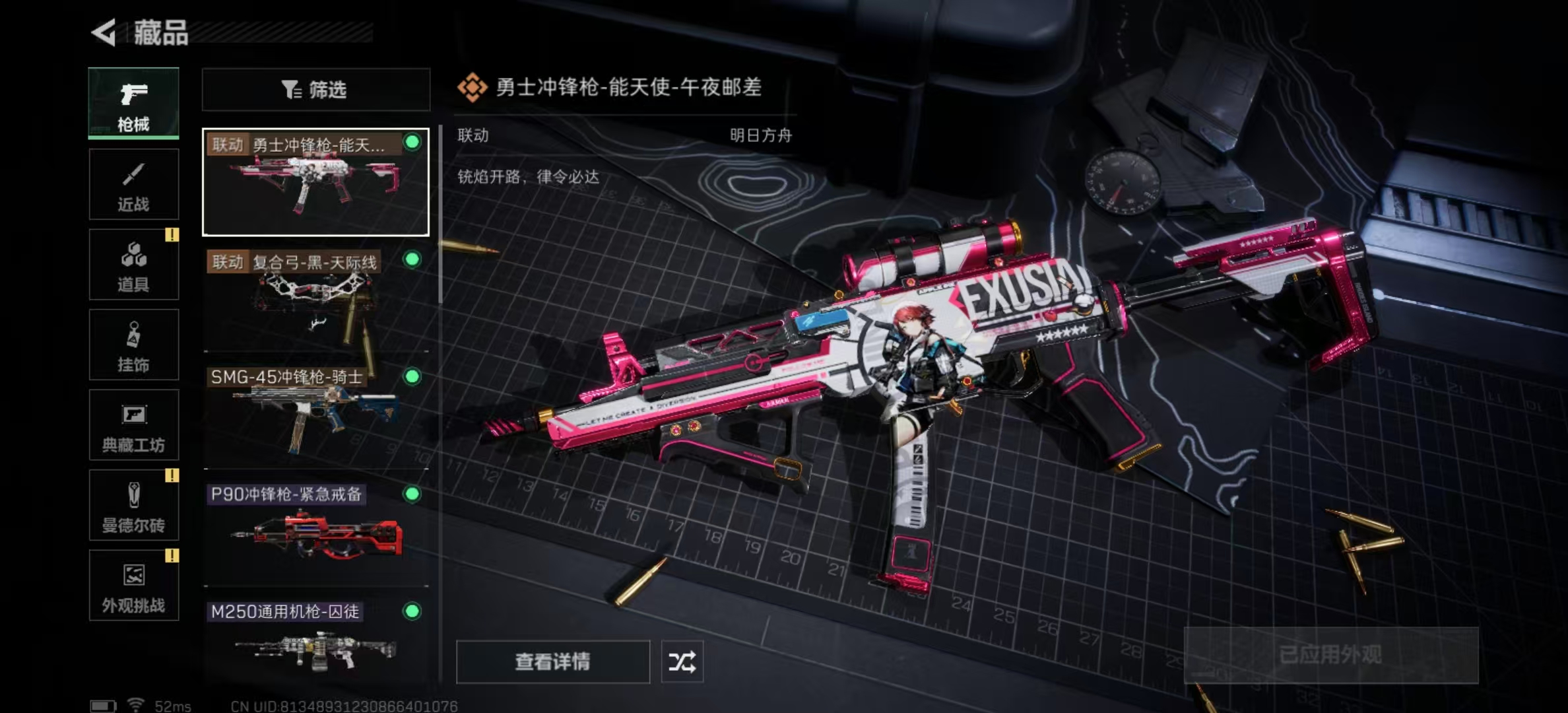 SJZPX333398三角洲行动账号详情图22