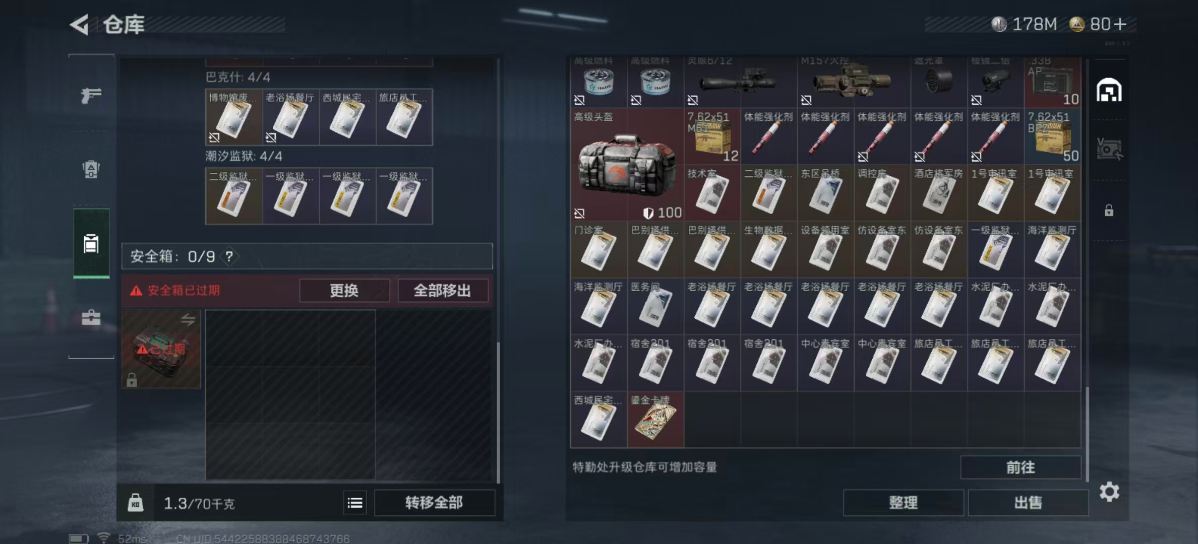 SJZPX333464三角洲行动账号详情图6